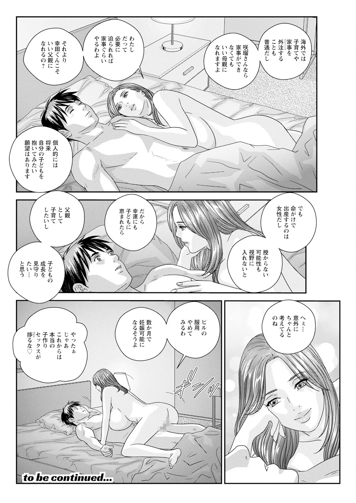 Hot Rod Deluxe page 480 - business suit milf hentai manga - read online free