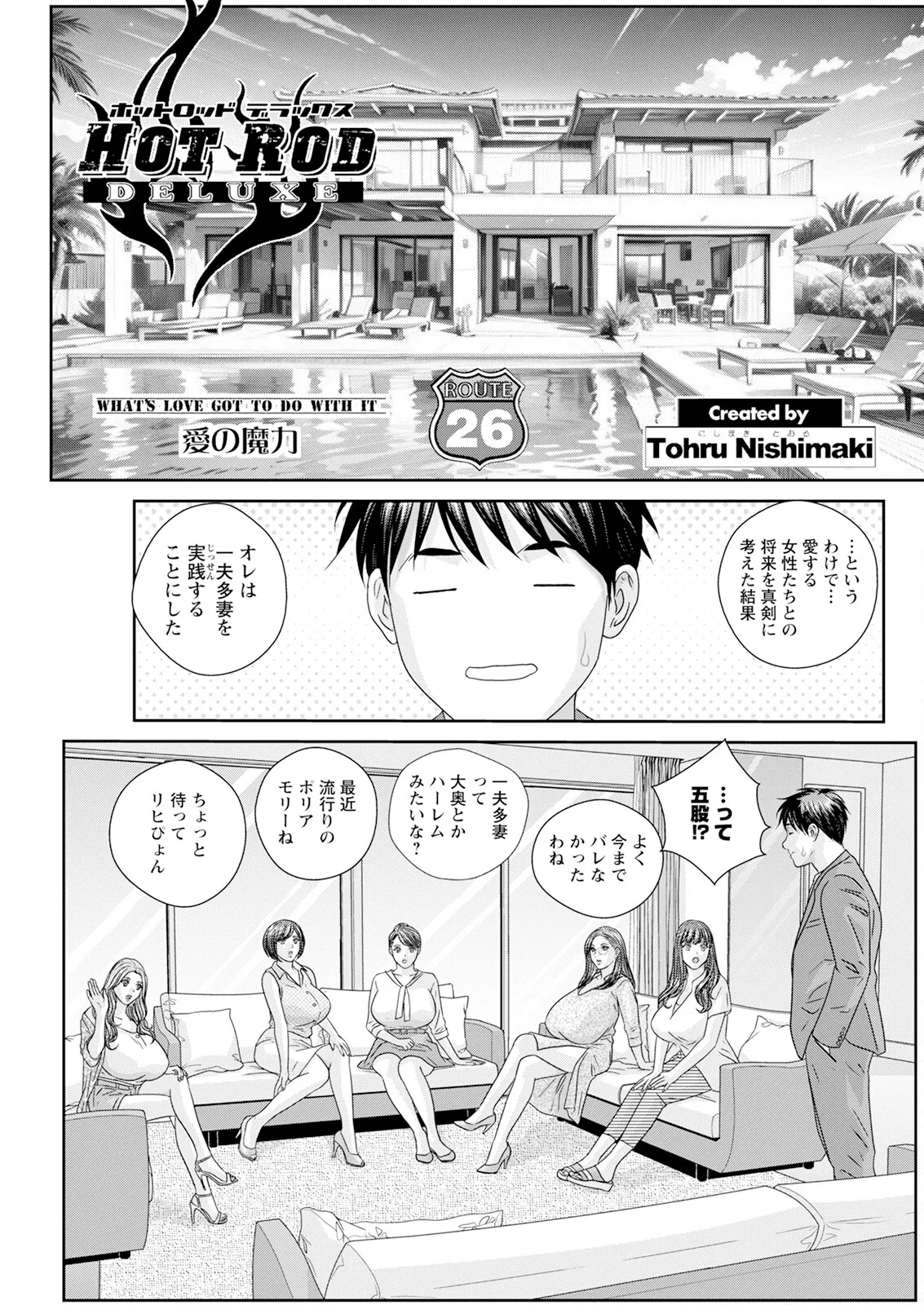 Hot Rod Deluxe page 501 - business suit milf hentai manga - read online free
