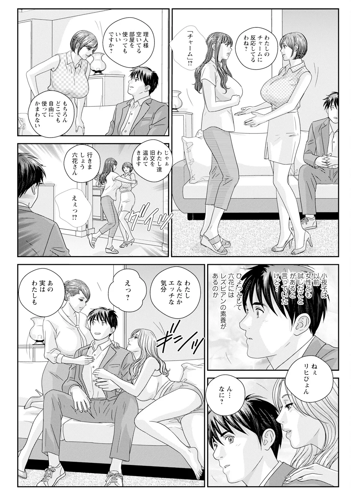 Hot Rod Deluxe page 506 - business suit milf hentai manga - read online free