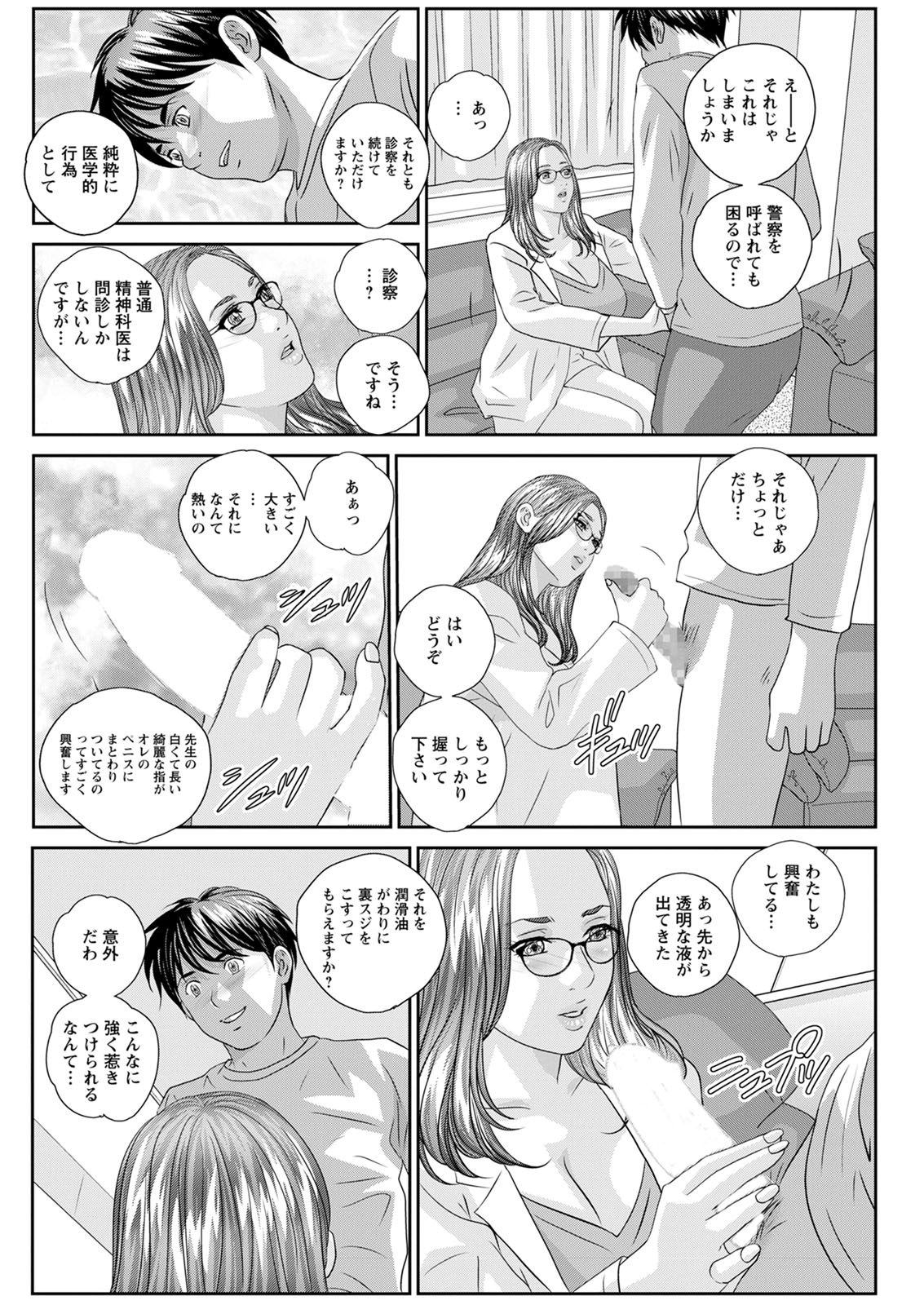 Hot Rod Deluxe page 52 - sole male nakadashi hentai manga - read online free