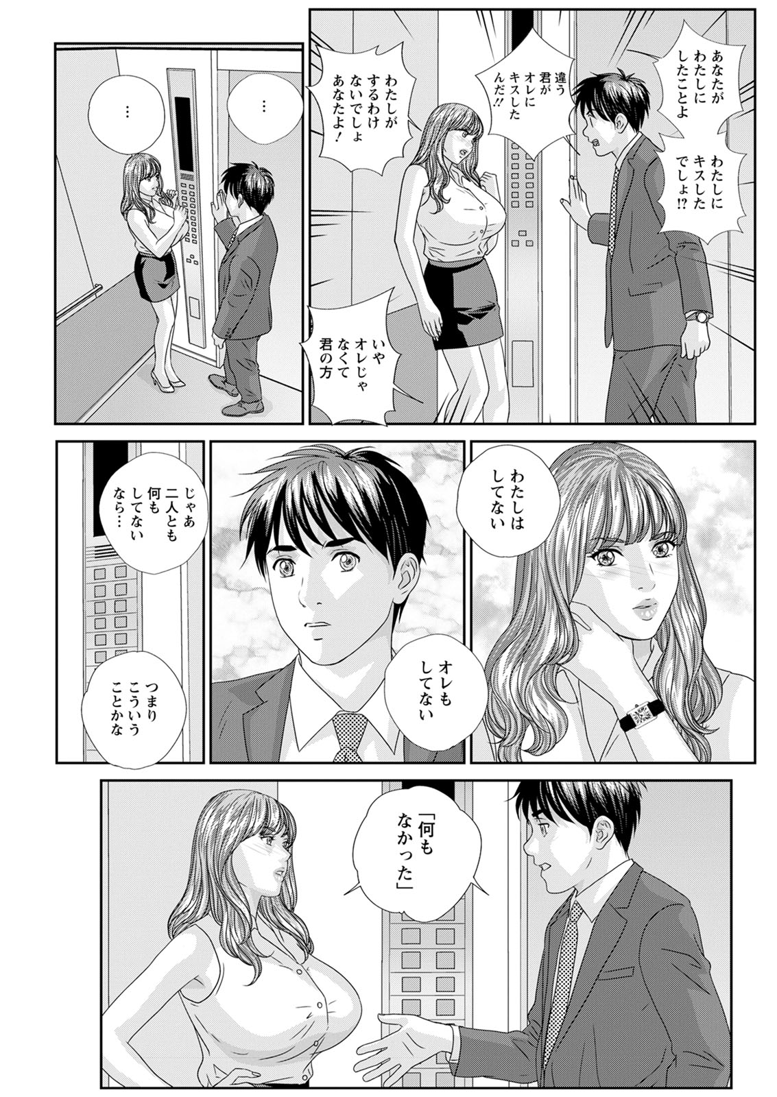 Hot Rod Deluxe page 75 - sole male nakadashi hentai manga - read online free