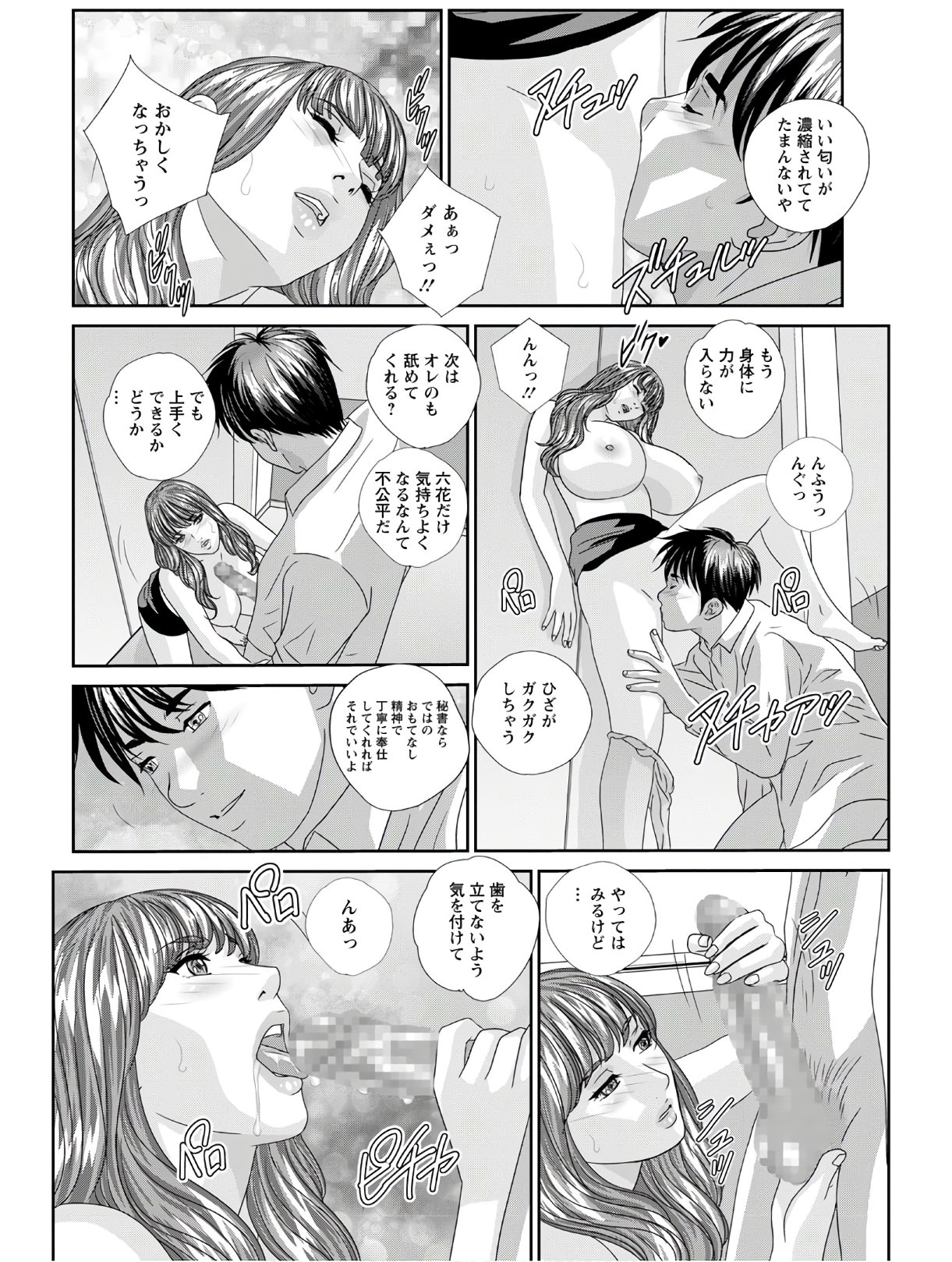Hot Rod Deluxe page 85 - sole male nakadashi hentai manga - read online free