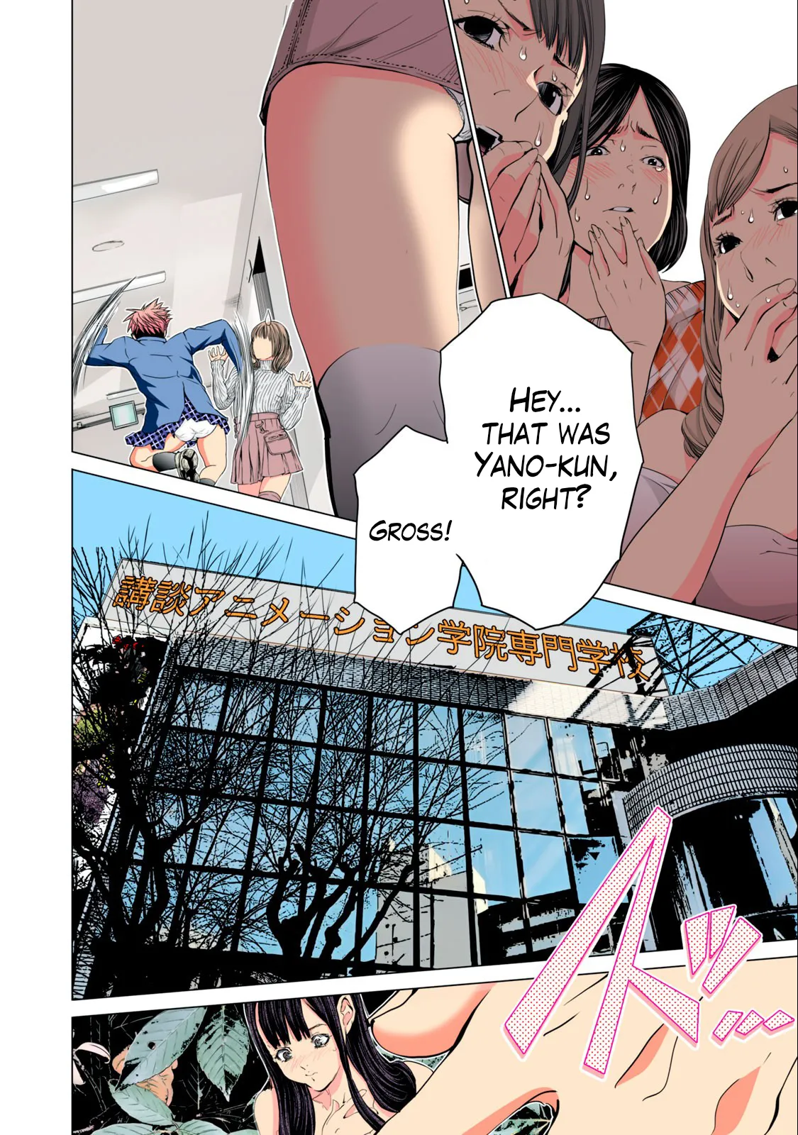 Page 2 of SYNONYM CHAPTER 4.1 [MIYAZAKI MAYA] [ENGLISH]
