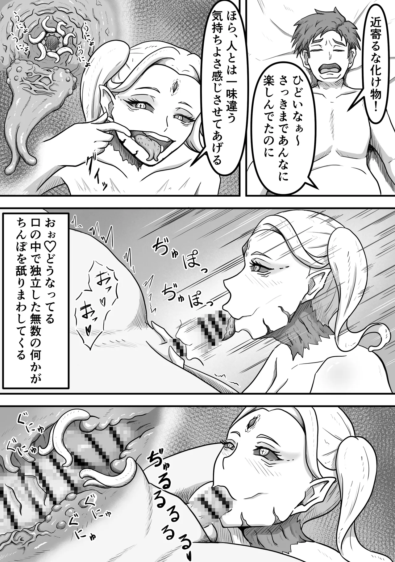 Sakusei Seibutsutachi wa Ima mo Sugu Chikaku de Anata no Seieki wo Neratte Iru Kamo Shiremasen page 13 original parody - handjob monster girl hentai manga - read online free