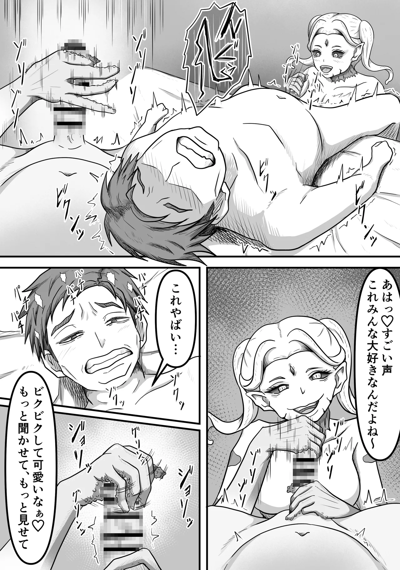 Sakusei Seibutsutachi wa Ima mo Sugu Chikaku de Anata no Seieki wo Neratte Iru Kamo Shiremasen page 17 original parody - handjob monster girl hentai manga - read online free