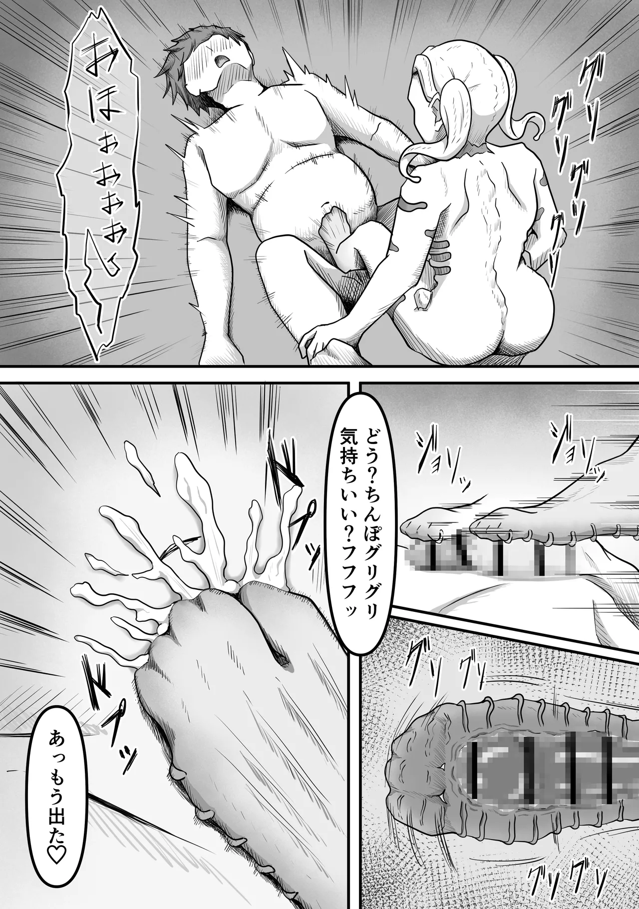 Sakusei Seibutsutachi wa Ima mo Sugu Chikaku de Anata no Seieki wo Neratte Iru Kamo Shiremasen page 21 original parody - handjob monster girl hentai manga - read online free