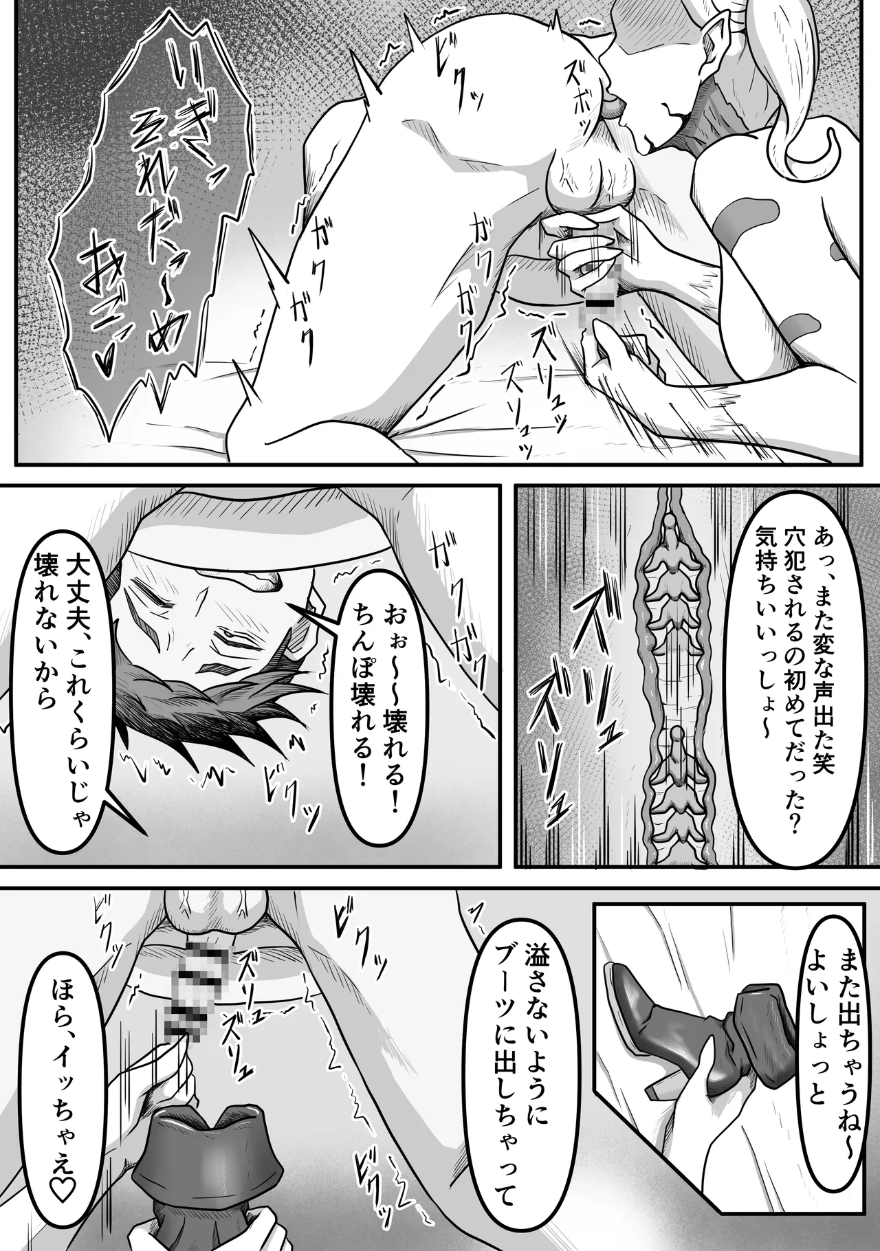 Sakusei Seibutsutachi wa Ima mo Sugu Chikaku de Anata no Seieki wo Neratte Iru Kamo Shiremasen page 23 original parody - handjob monster girl hentai manga - read online free