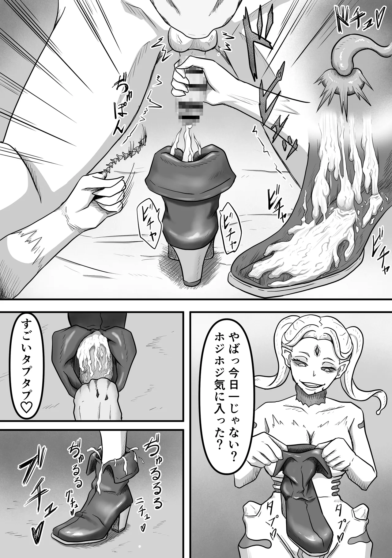 Sakusei Seibutsutachi wa Ima mo Sugu Chikaku de Anata no Seieki wo Neratte Iru Kamo Shiremasen page 24 original parody - handjob monster girl hentai manga - read online free