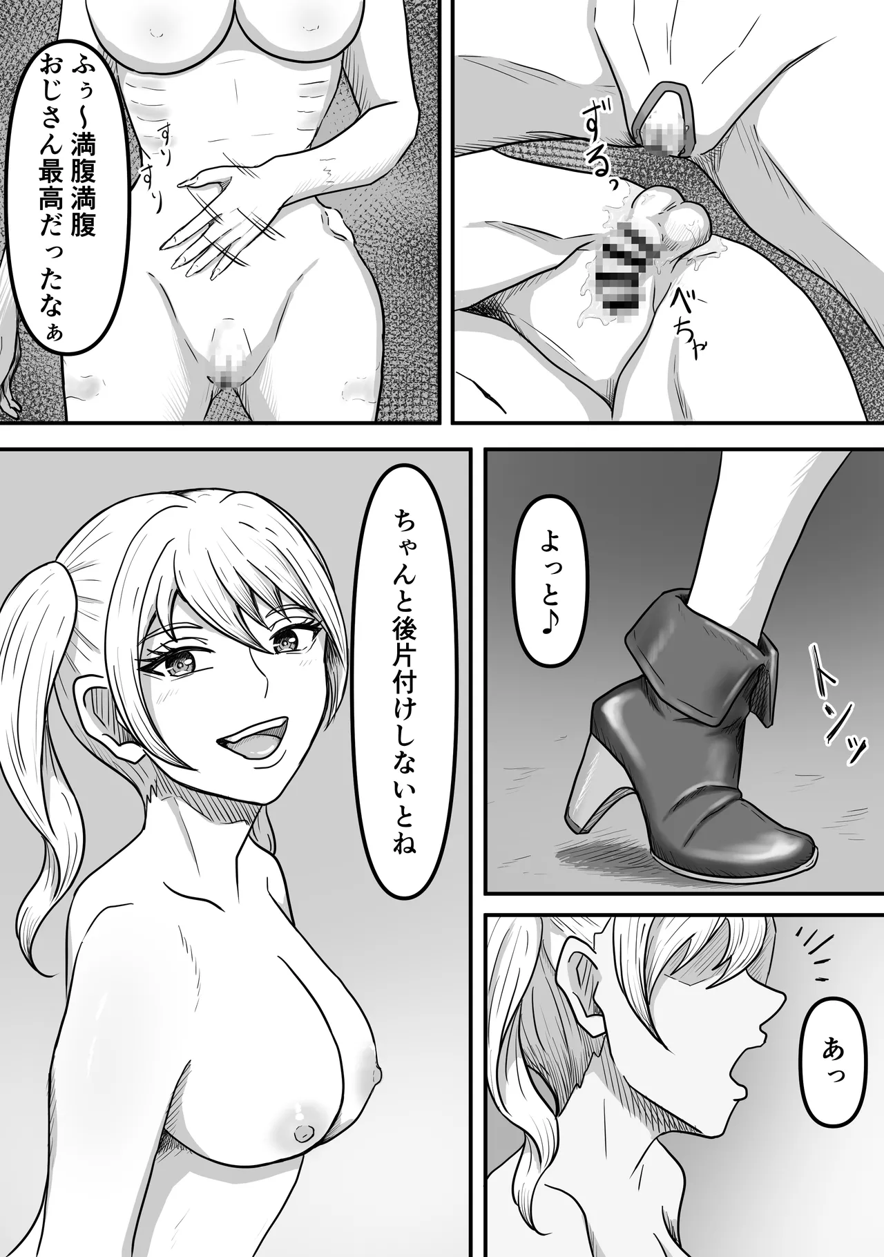 Sakusei Seibutsutachi wa Ima mo Sugu Chikaku de Anata no Seieki wo Neratte Iru Kamo Shiremasen page 32 original parody - handjob monster girl hentai manga - read online free