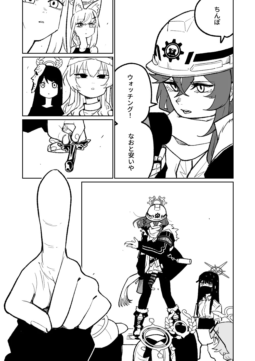 "Maku" Tonaruto - Page 32