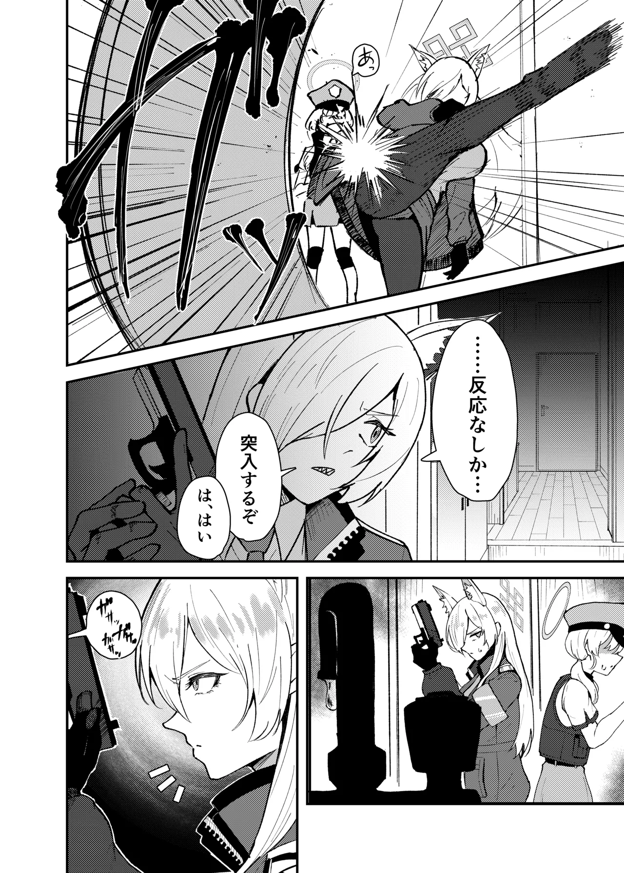 Kanna to Chicchaku Natta Sensei - Page 3