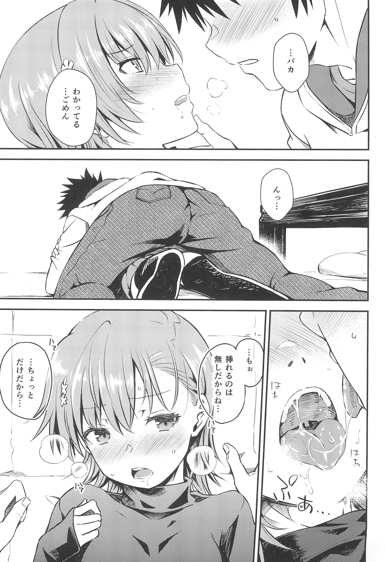 Winter Day - Page 10