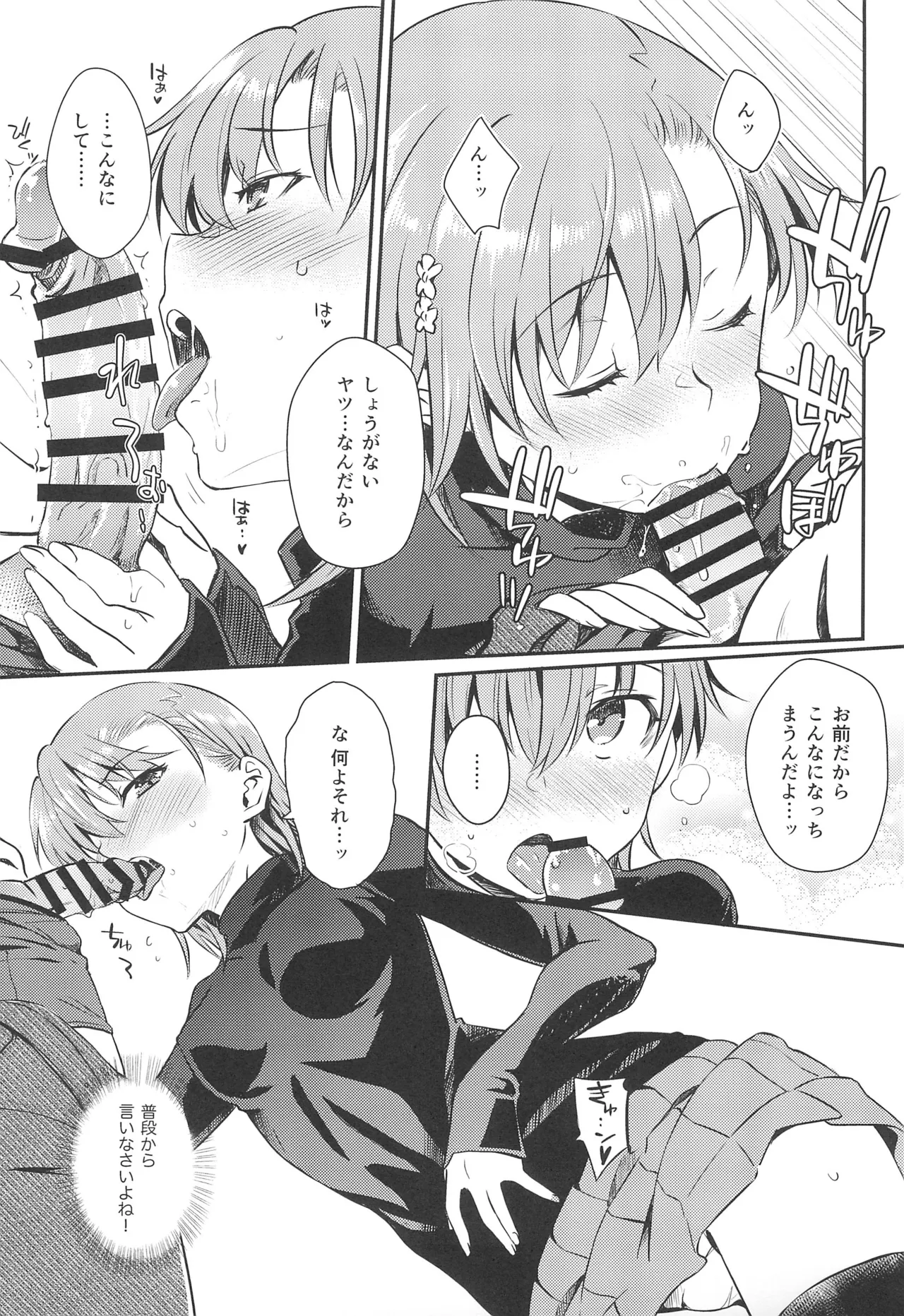 Winter Day page 12 featuring touma kamijou toaru project parody - stockings small breasts hentai manga - read online free