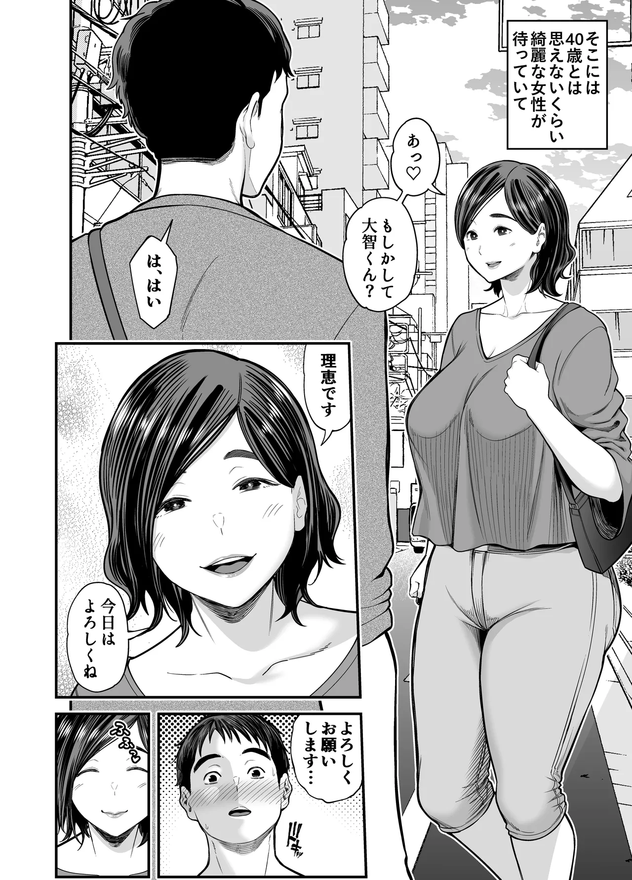 Page 3 of [Ura Meshiya (Maccha Neji)] Mamakatsu Club Episode 0 [Digital]
