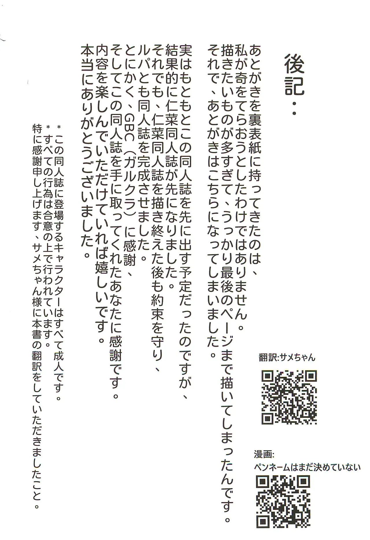 RuTomo Hon page 28 featuring tomo ebizuka girls band cry parody - yuri females only hentai manga - read online free