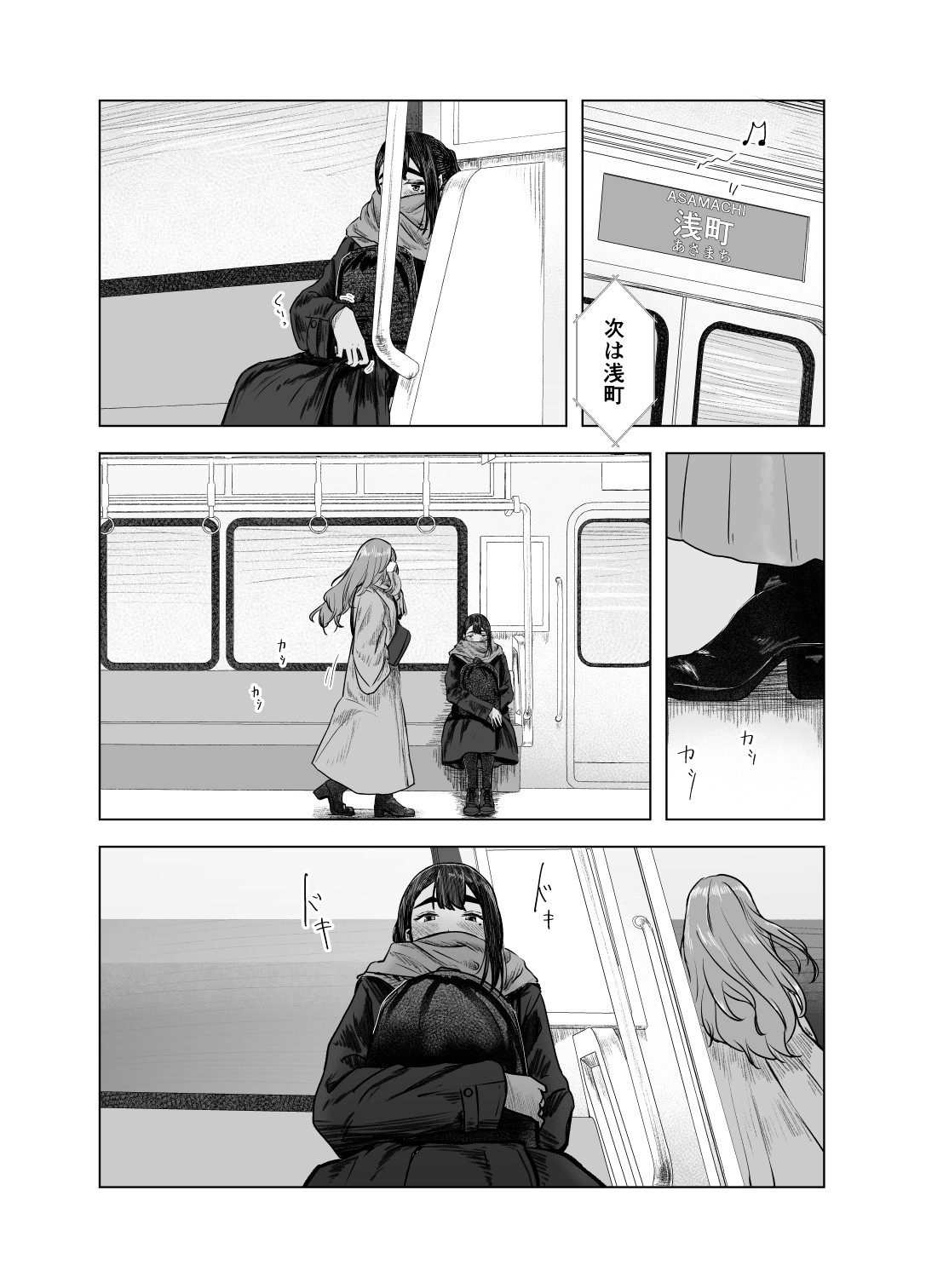 Natsu no Somarikata 4 page 23 original parody - masturbation solo action hentai manga - read online free