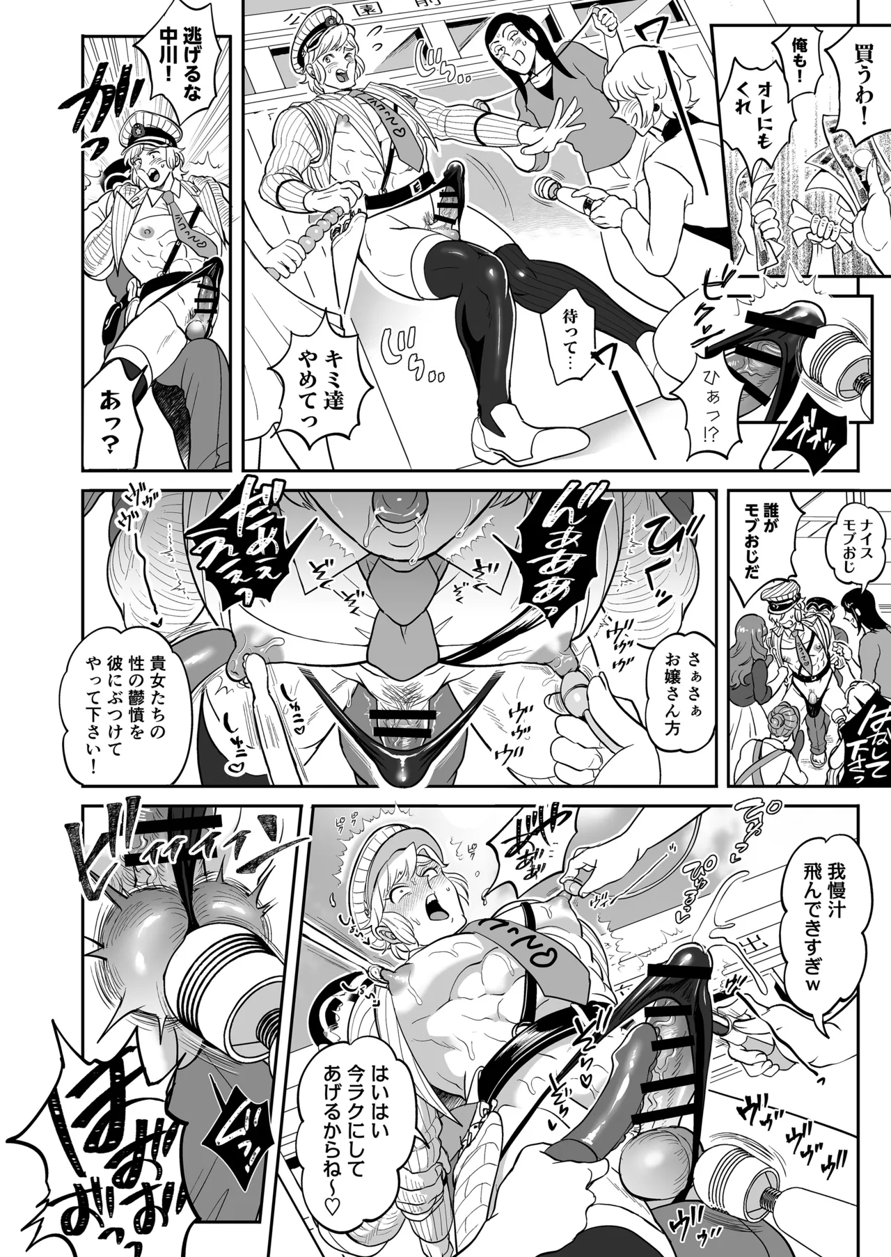 Seihanzai Yokusei Onapet Tachiban no Maki page 30 kochikame parody - big breasts pegging hentai manga - read online free