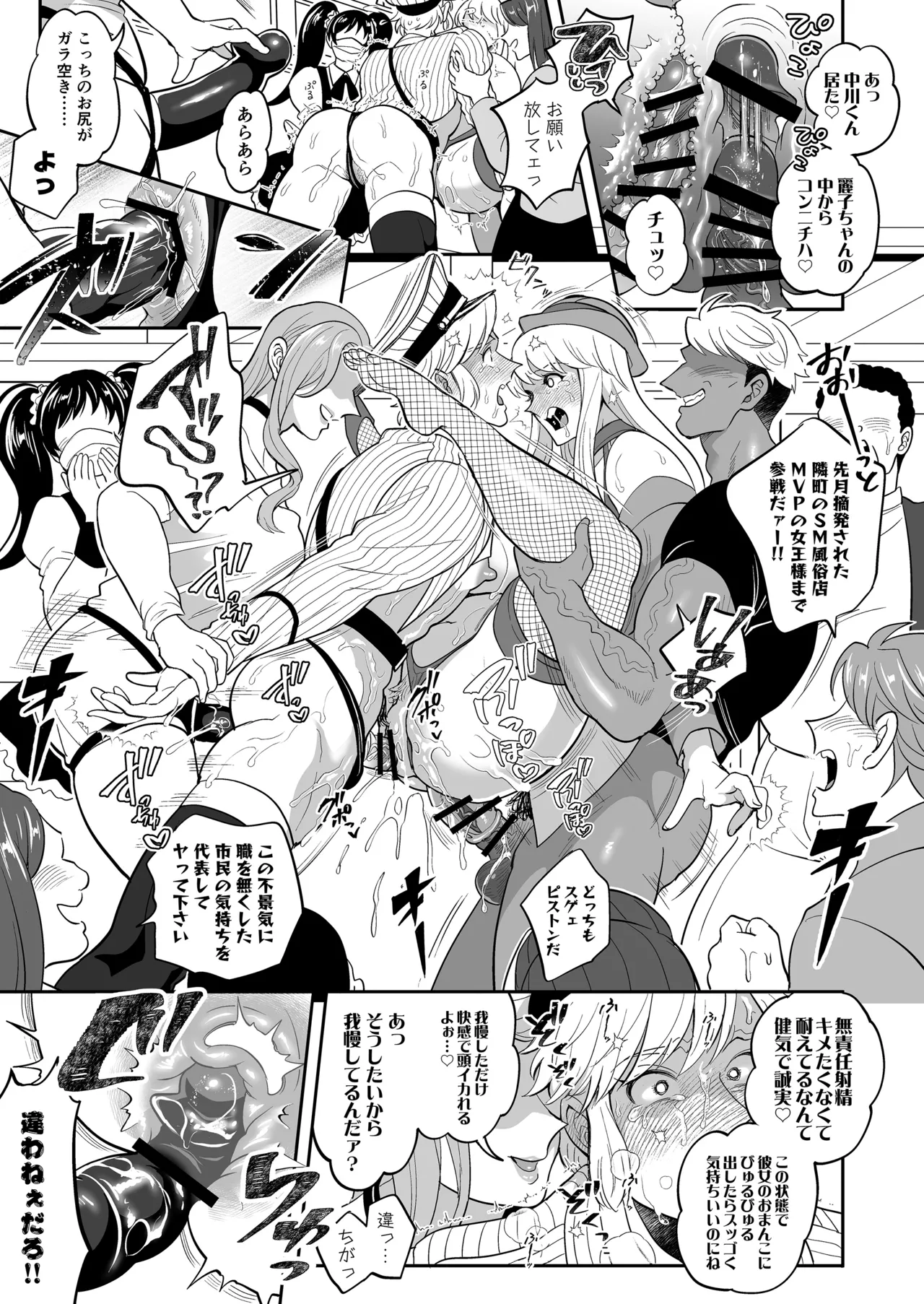 Seihanzai Yokusei Onapet Tachiban no Maki page 47 kochikame parody - big breasts pegging hentai manga - read online free