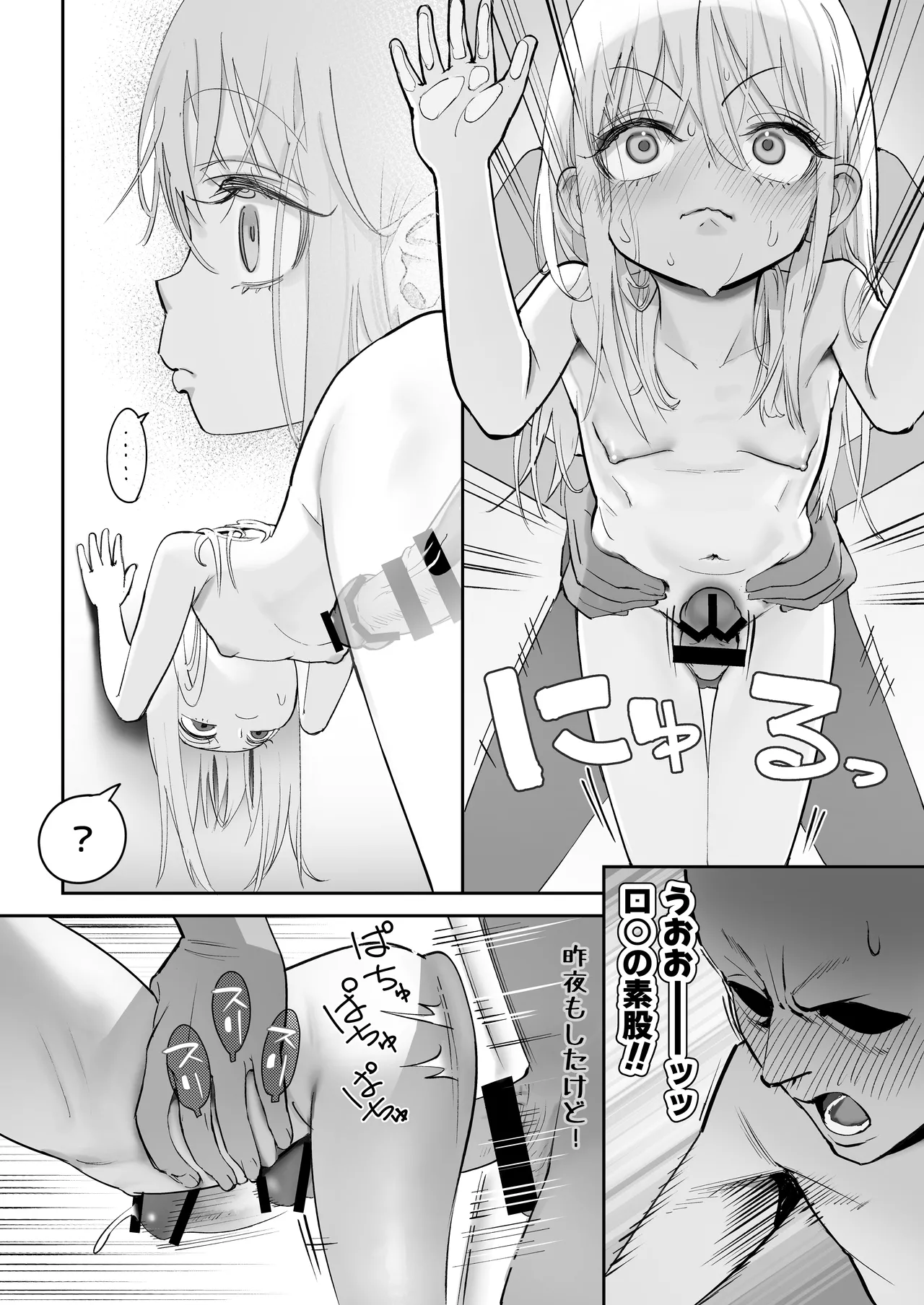 TENSHI GA UTI NI TOMARINIKITA. - Page 42