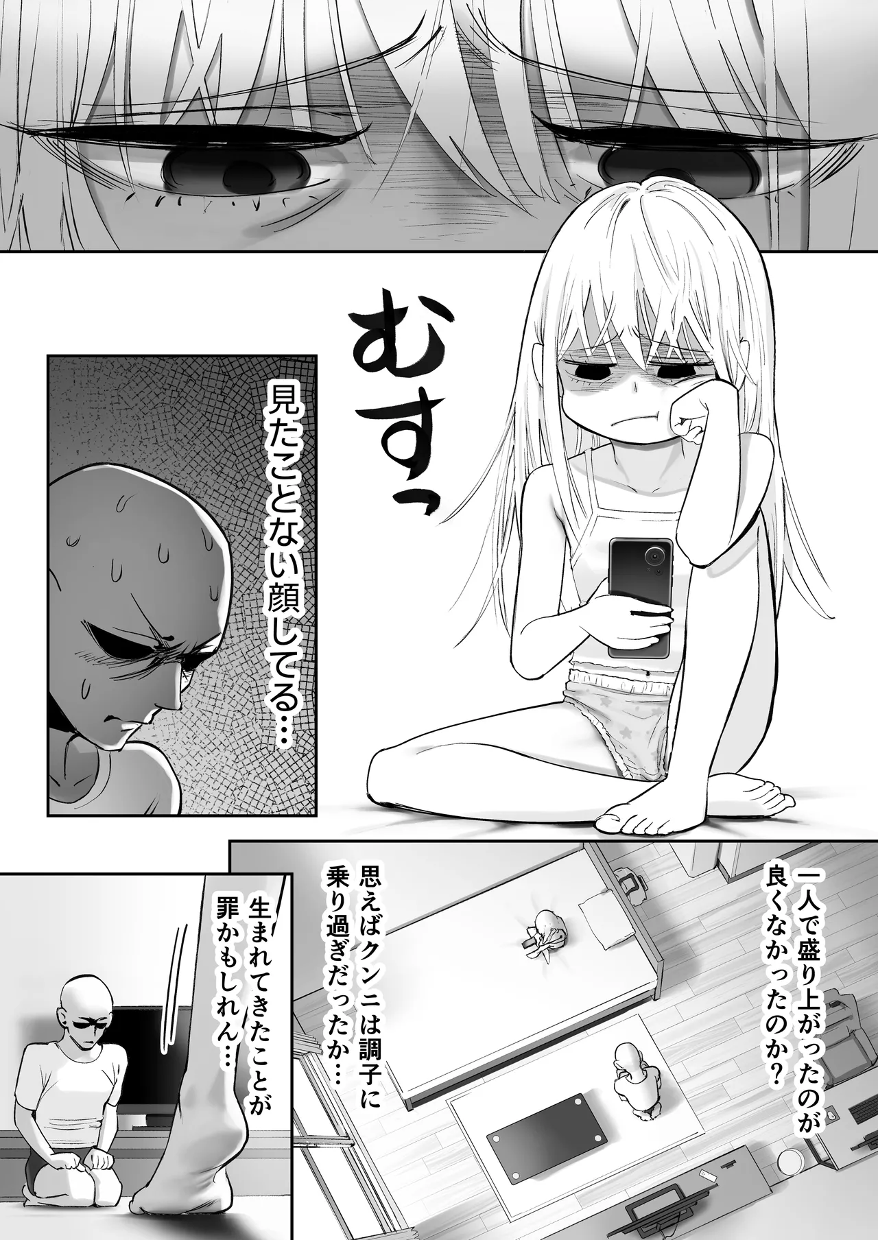 TENSHI GA UTI NI TOMARINIKITA. - Page 45