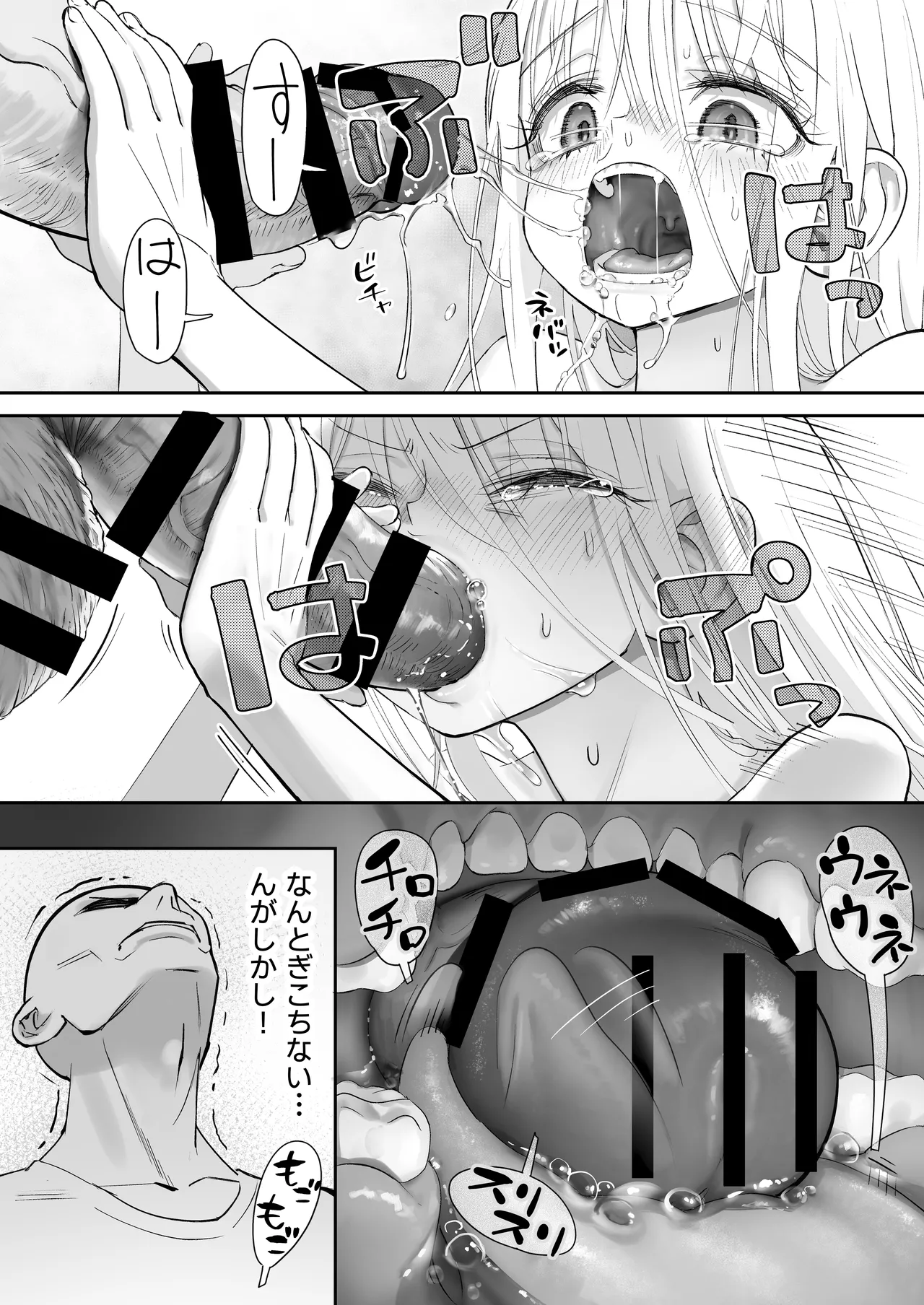 TENSHI GA UTI NI TOMARINIKITA. - Page 59