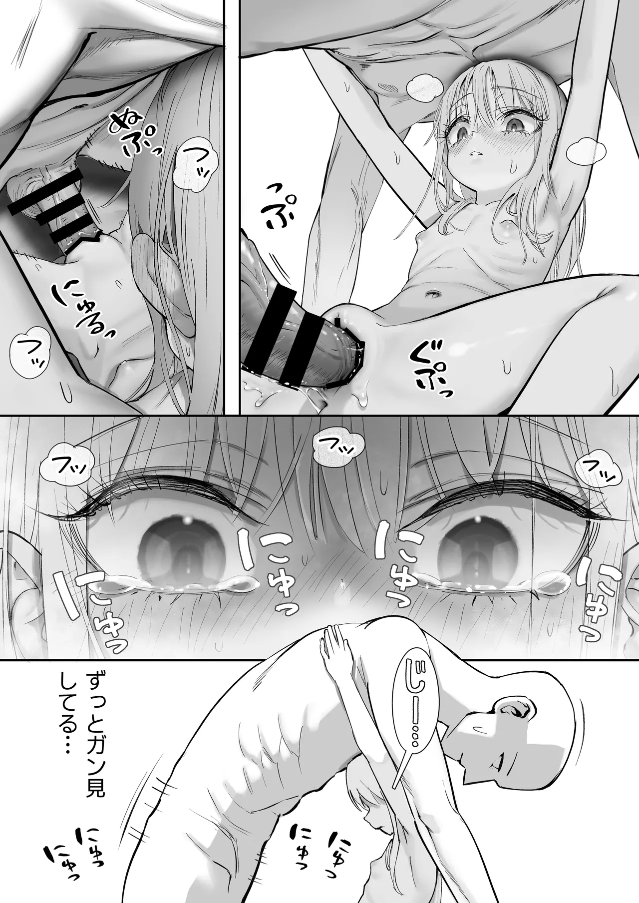 TENSHI GA UTI NI TOMARINIKITA. - Page 67