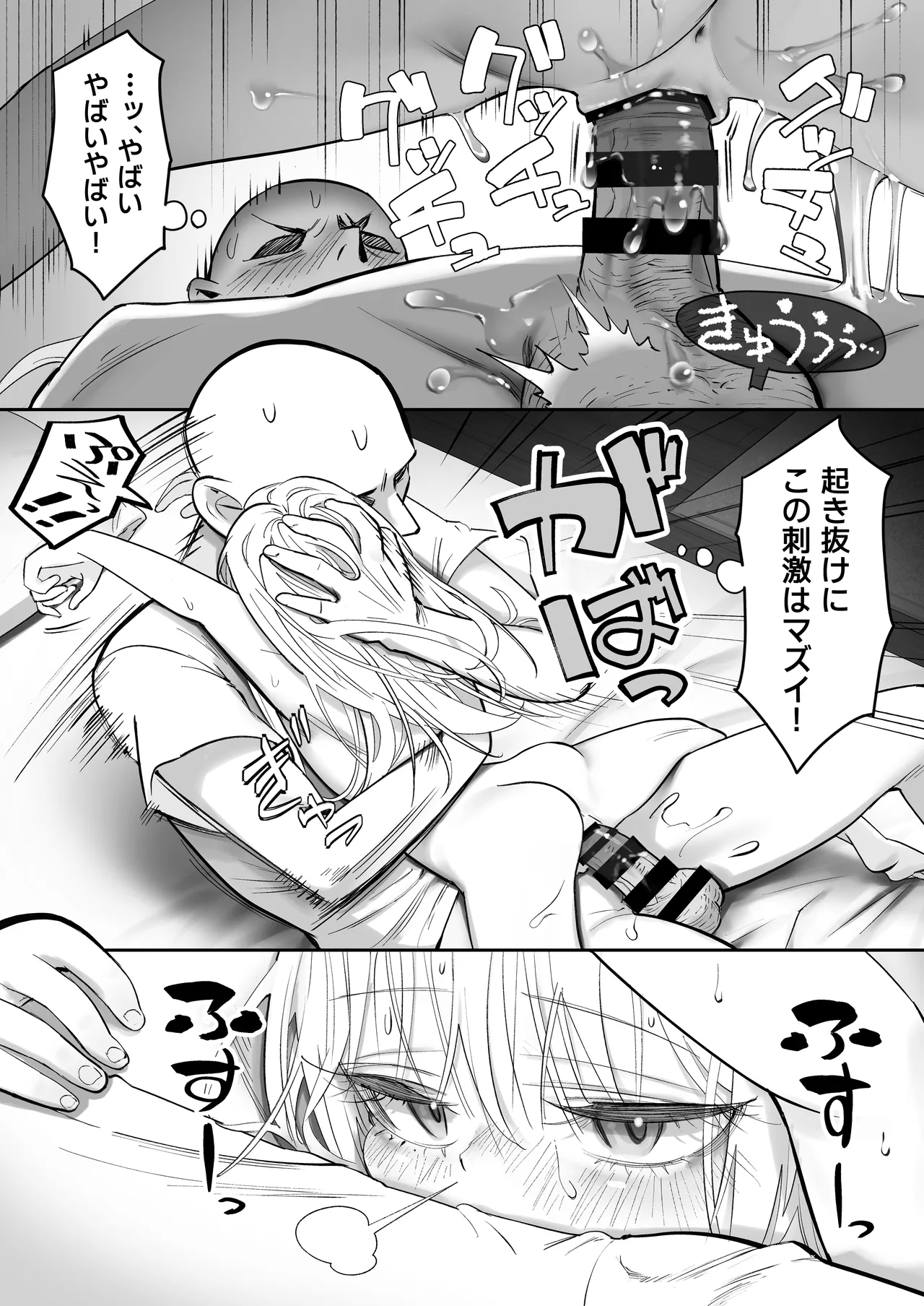 TENSHI GA UTI NI TOMARINIKITA. - Page 85