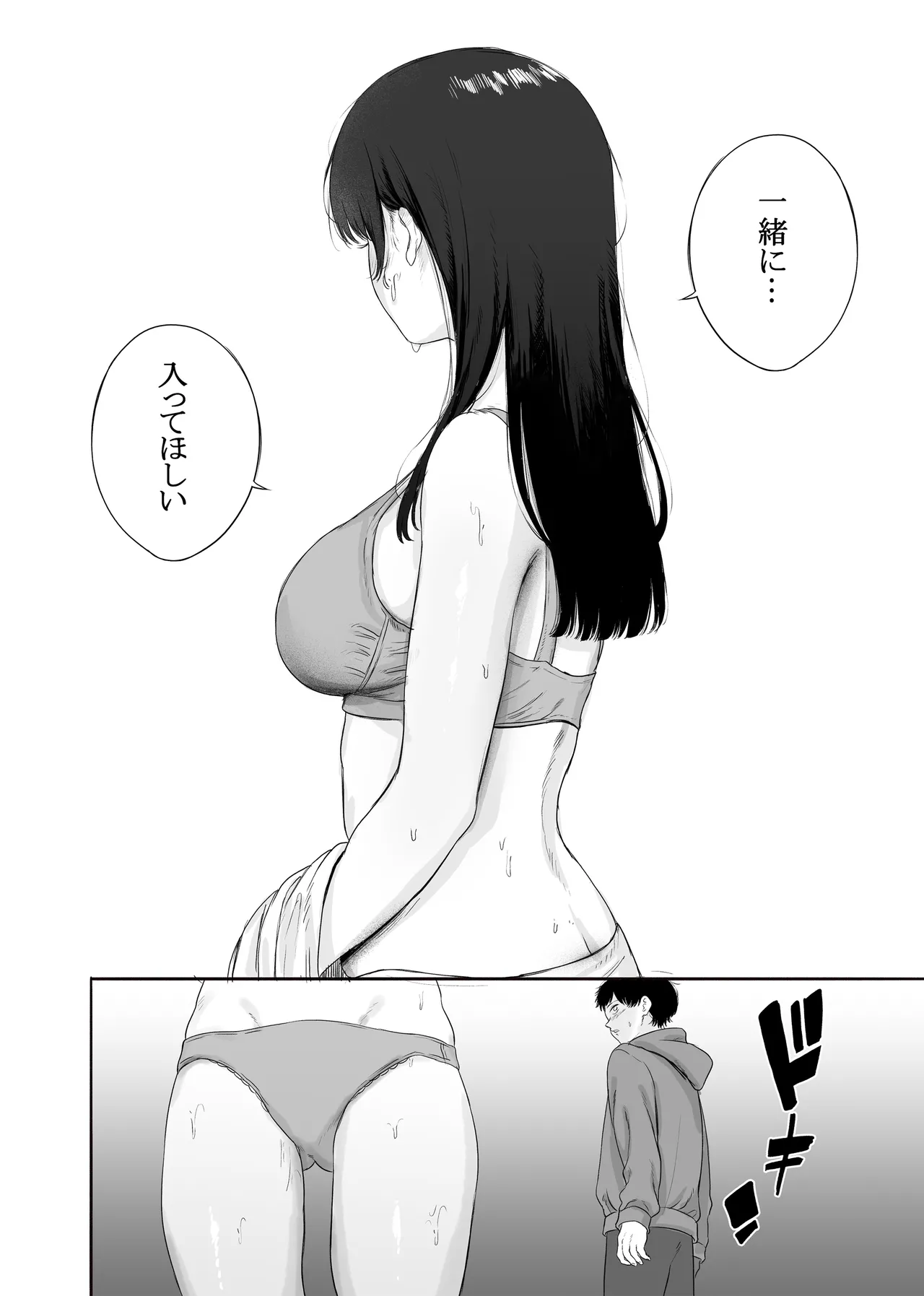 Tonari ni Sumu Bijin Tsuma o Kakumatte Shimatta - Page 11