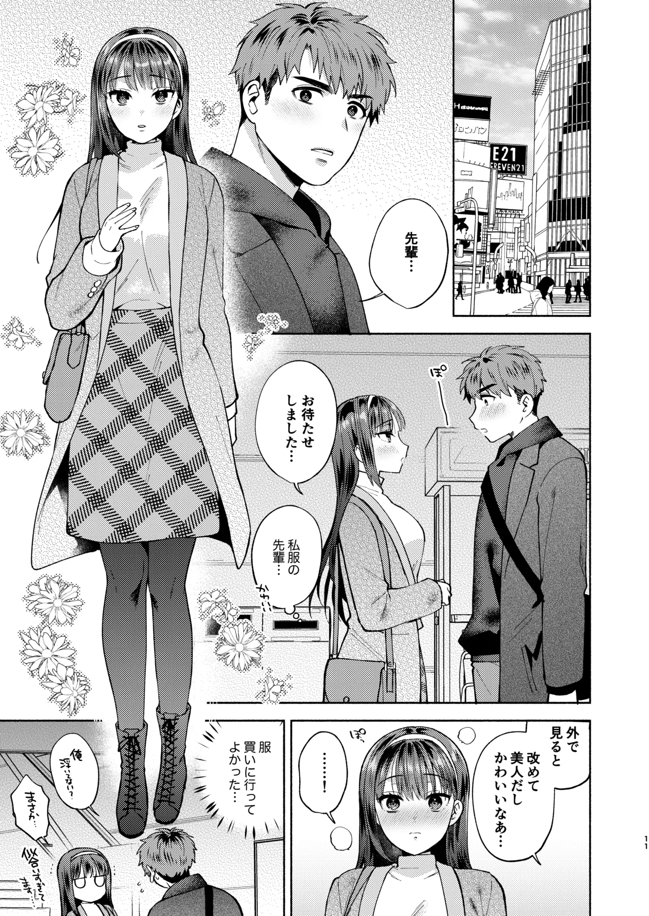 Furete Tokashite Afuresasete page 11 original parody - sole female sole male hentai manga - read online free