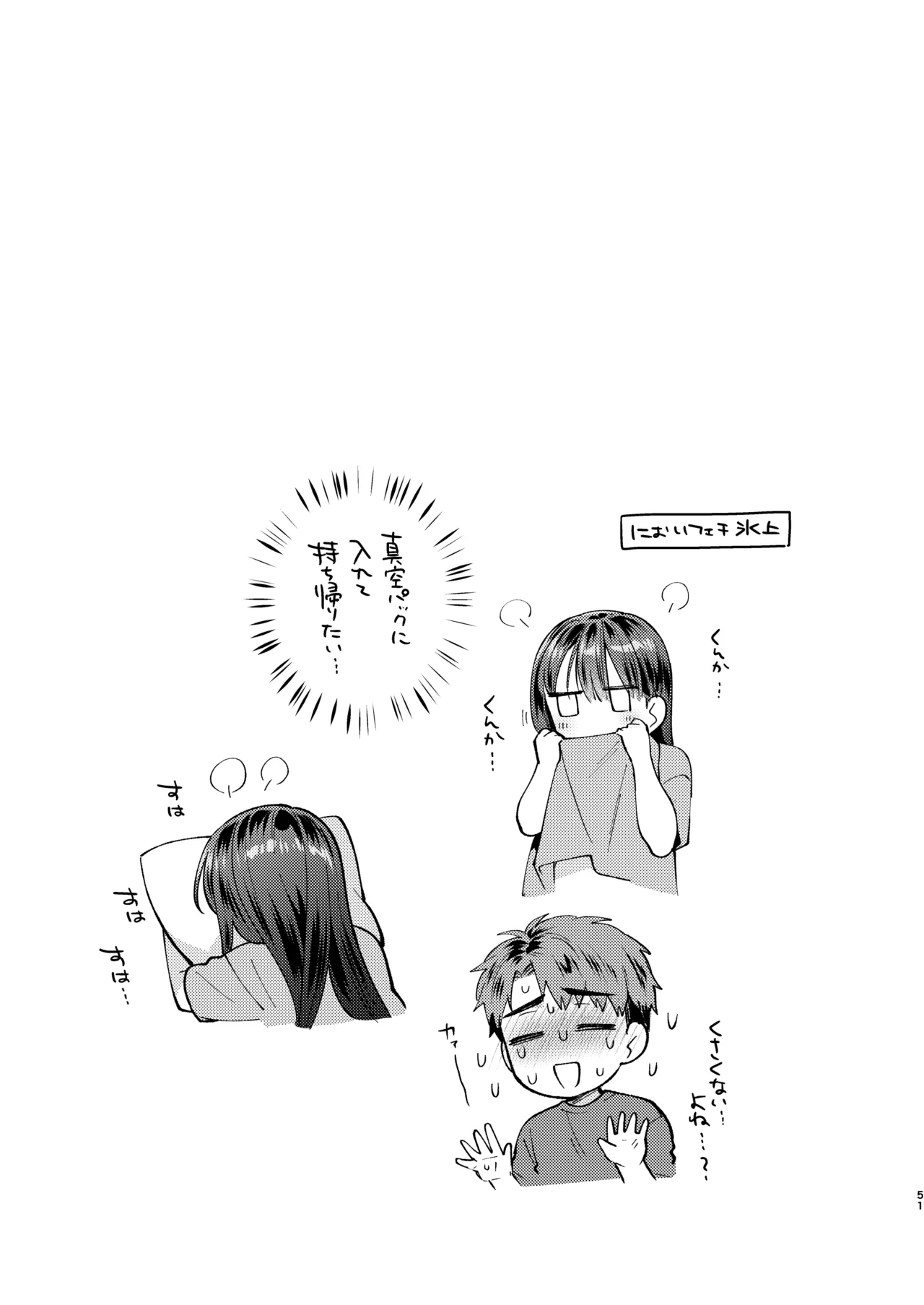 Furete Tokashite Afuresasete page 51 original parody - kissing big breasts hentai manga - read online free