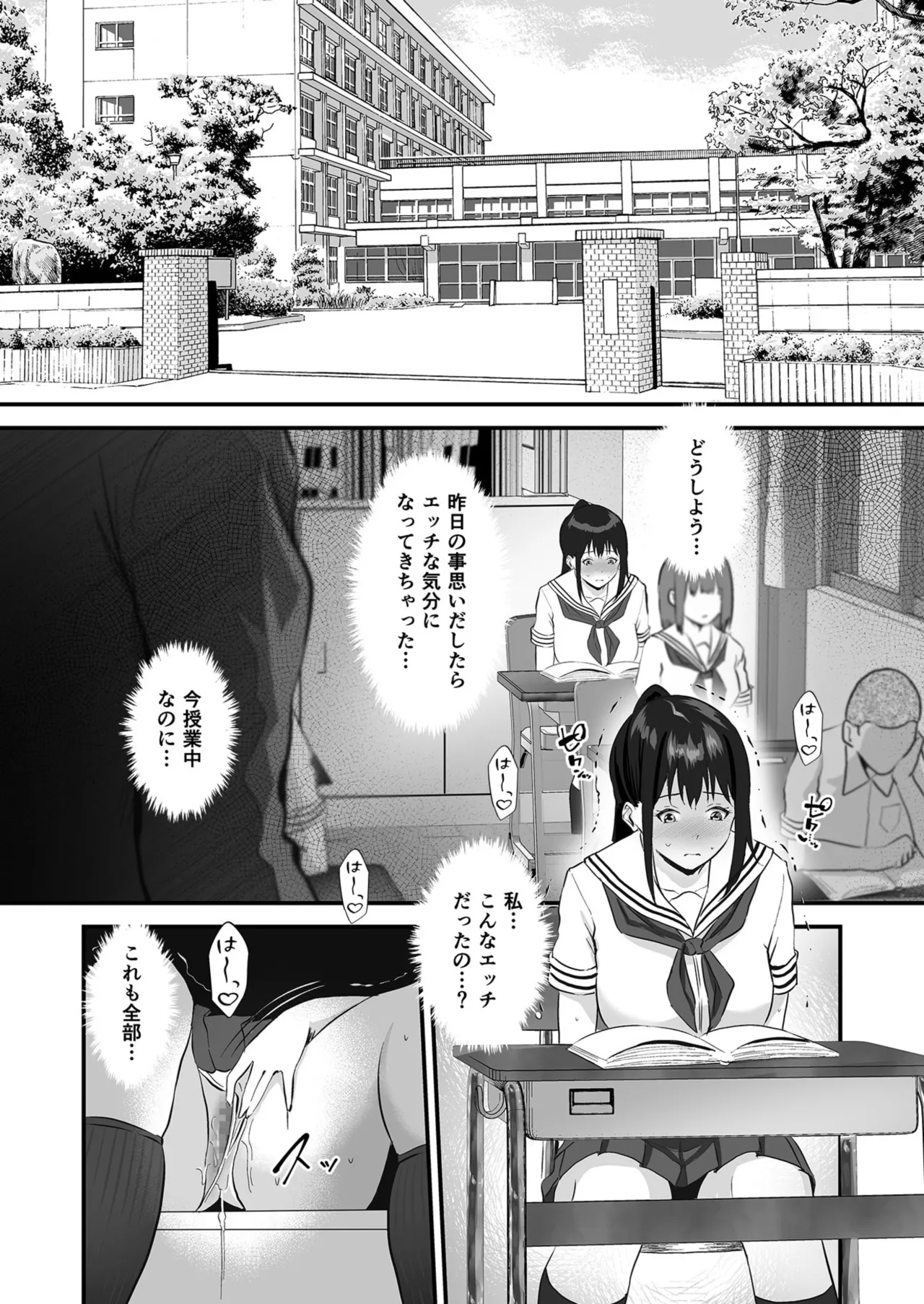 [Sashimi] Ore no Nee-chan wa Uchuu de Ichiban Erokawaii  - My sister is the sexiest and cutest in the universe. 1-3 page 68 - sole male nakadashi hentai manga - read online free