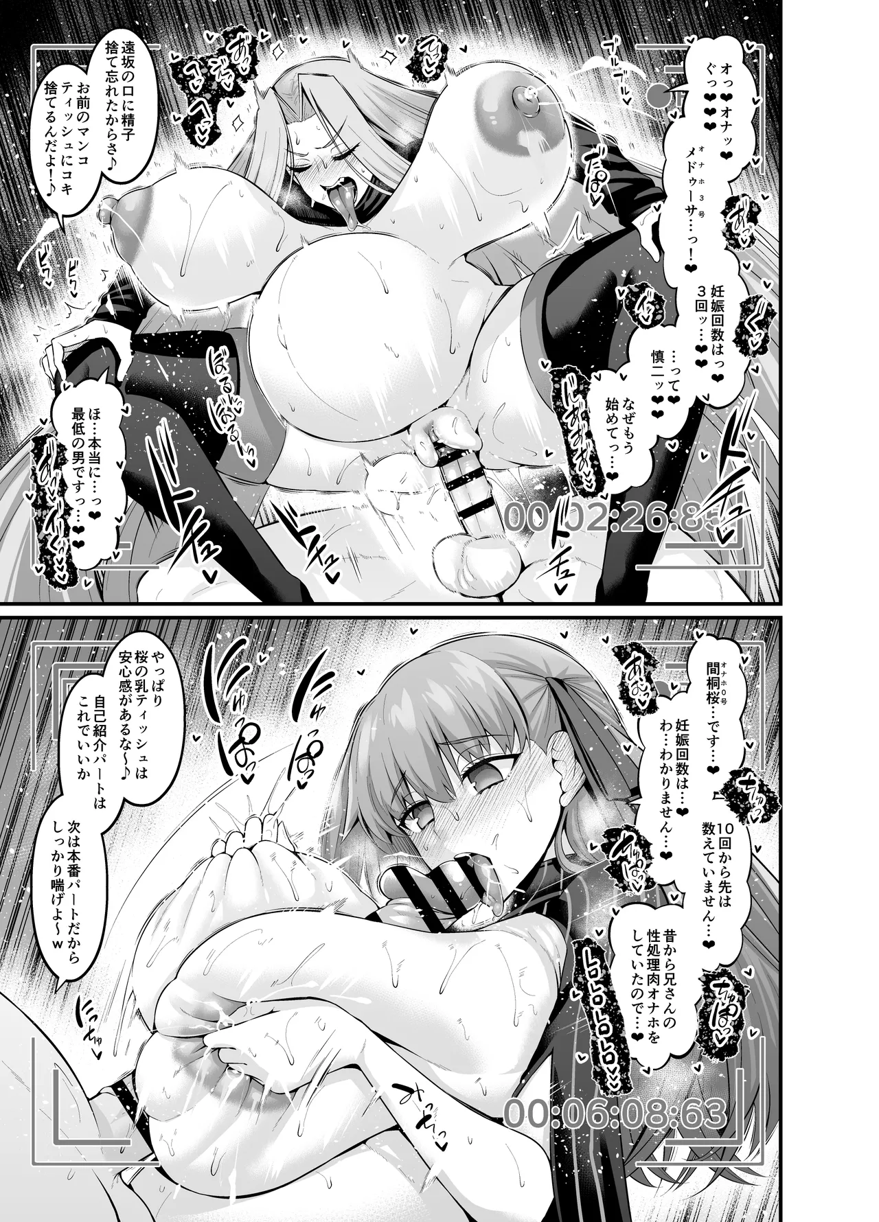 Saoyaku Shinji ga Saber-tachi to Yarimakuru Hon page 99 featuring shinji matou fate stay night parody - sweating big breasts hentai manga - read online free