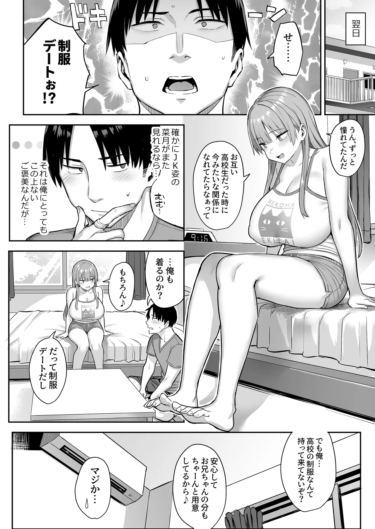 Moto InCha no Kyonyuu Yariman Imouto ga Erosugite, Onii-chan wa Mou...!! 4 page 28 original parody - sole female sole male hentai manga - read online free