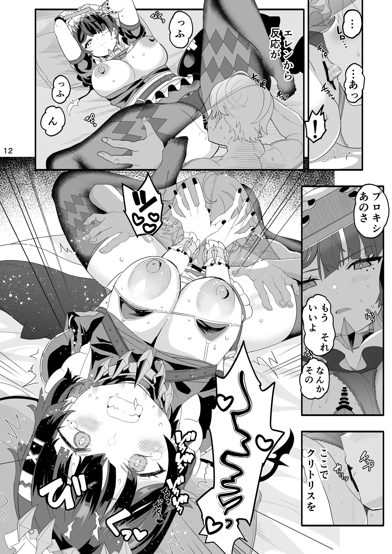 Maguro janakute Same dakara! page 12 featuring ellen joe zenless zone zero parody - maid big breasts hentai manga - read online free