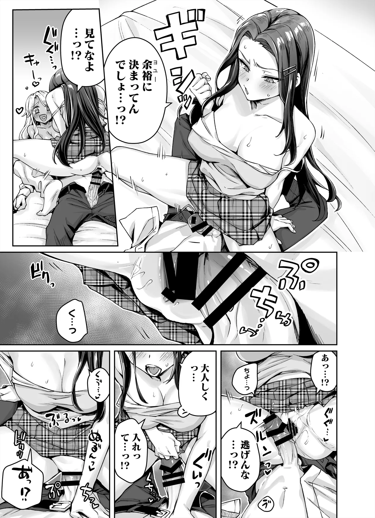 Gal Neko Musume ga Uchi ni Sumitsuite Naze ka Mainichi 3P Zanmai ni Natte Shimau Hanashi page 15 original parody - sole male nakadashi hentai manga - read online free