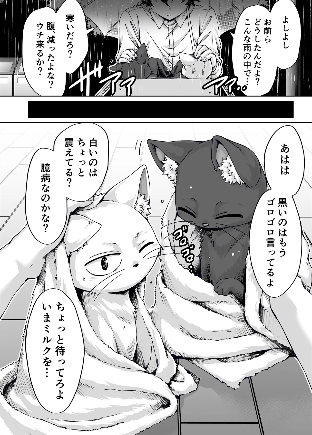 Gal Neko Musume ga Uchi ni Sumitsuite Naze ka Mainichi 3P Zanmai ni Natte Shimau Hanashi page 69 original parody - virginity big breasts hentai manga - read online free