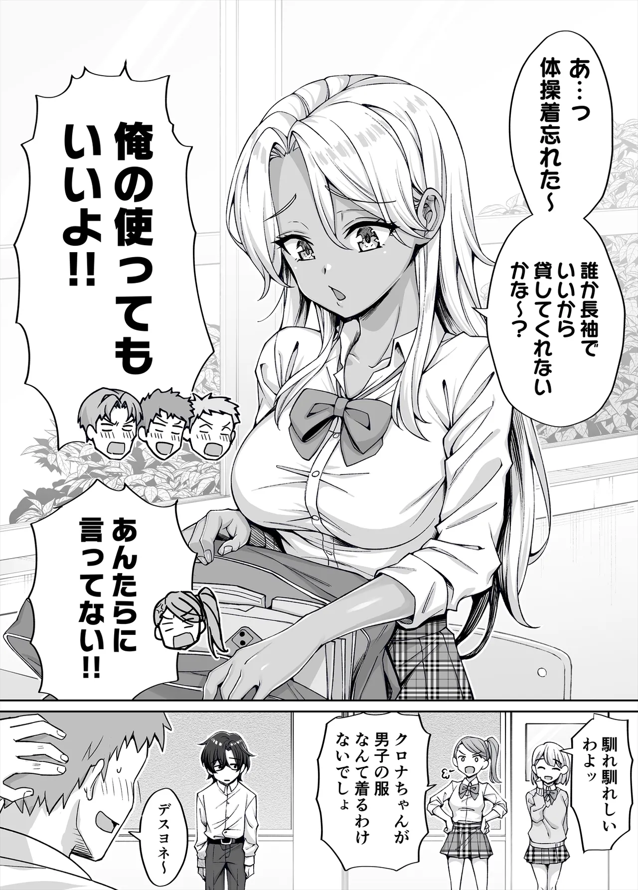 Gal Neko Musume ga Uchi ni Sumitsuite Naze ka Mainichi 3P Zanmai ni Natte Shimau Hanashi page 73 original parody - virginity big breasts hentai manga - read online free
