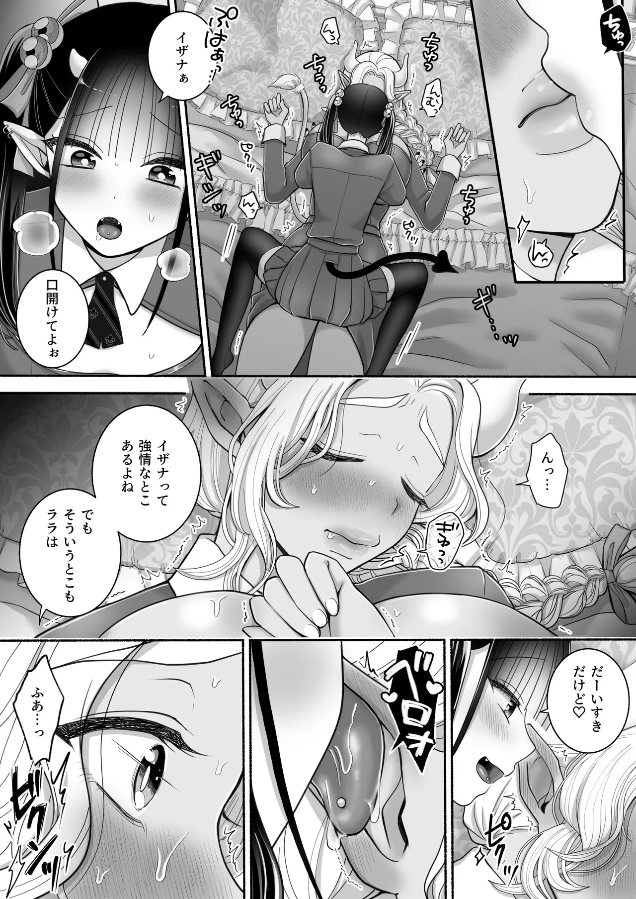 Yuri de Succubus! 3 page 15 original parody - big breasts females only hentai manga - read online free