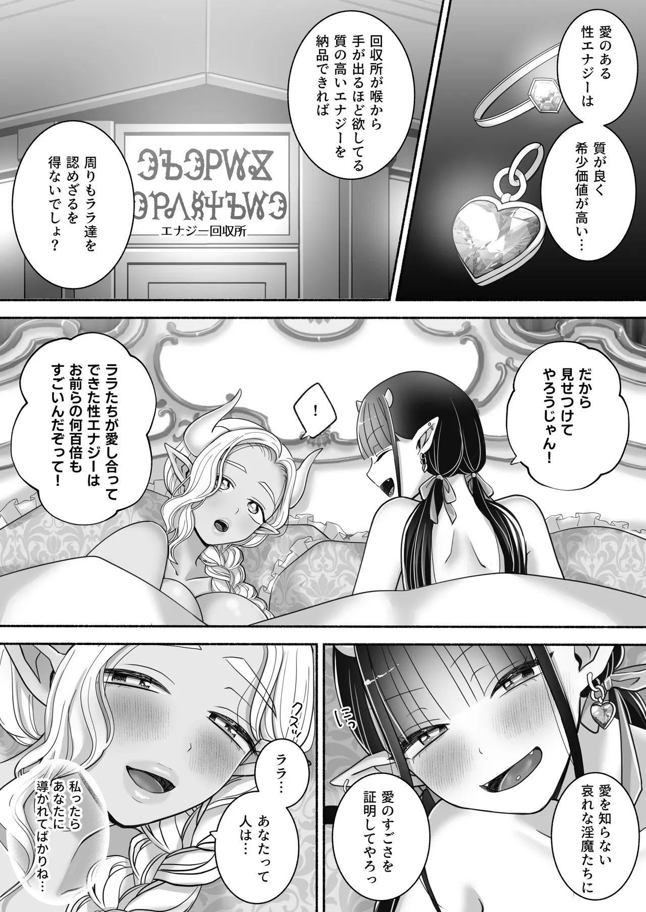 Yuri de Succubus! 3 page 63 original parody - big breasts females only hentai manga - read online free