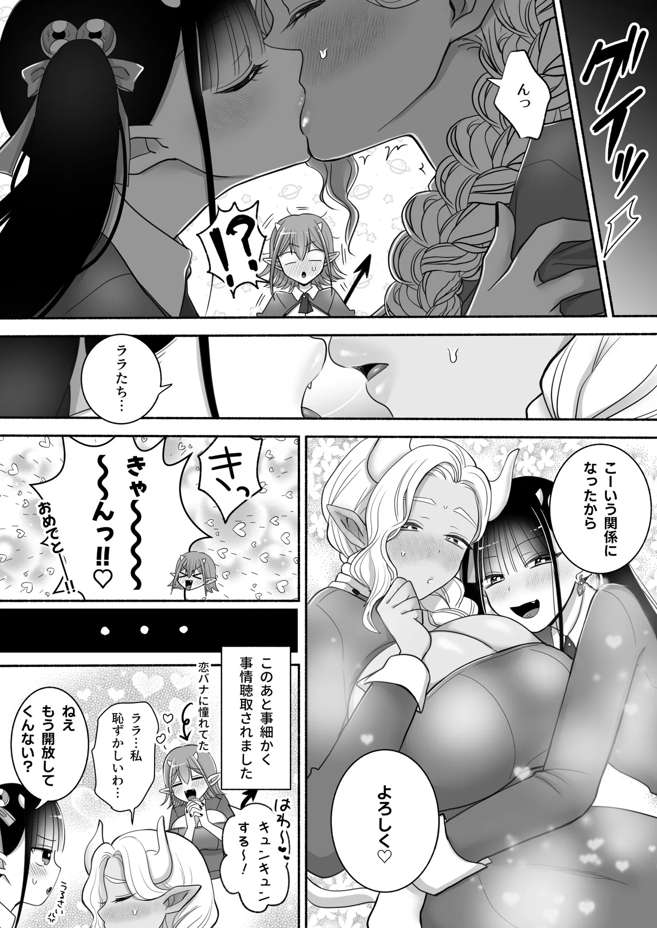 Yuri de Succubus! 3 page 69 original parody - multiple orgasms yuri hentai manga - read online free