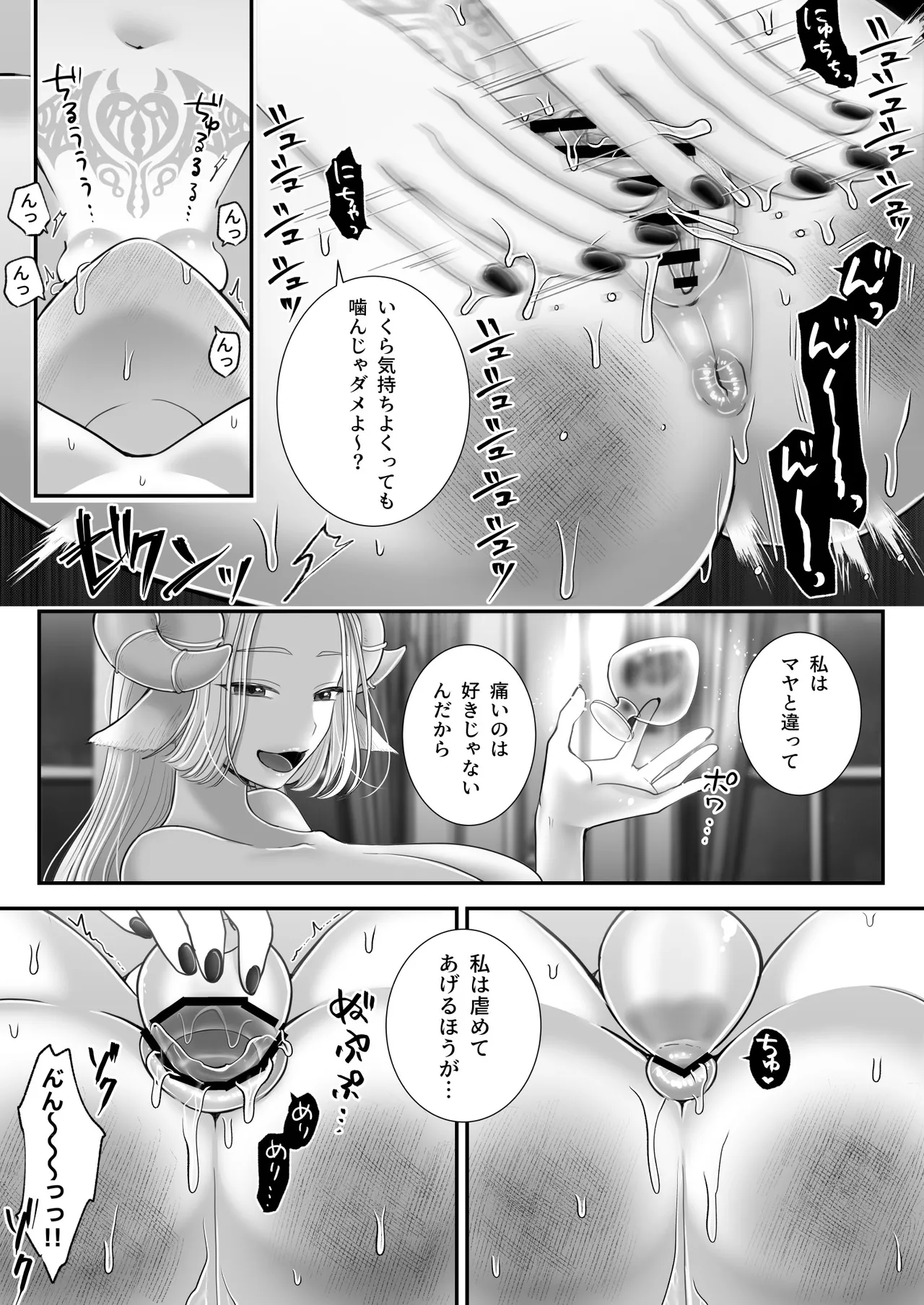 Yuri de Succubus! 4 - Page 42