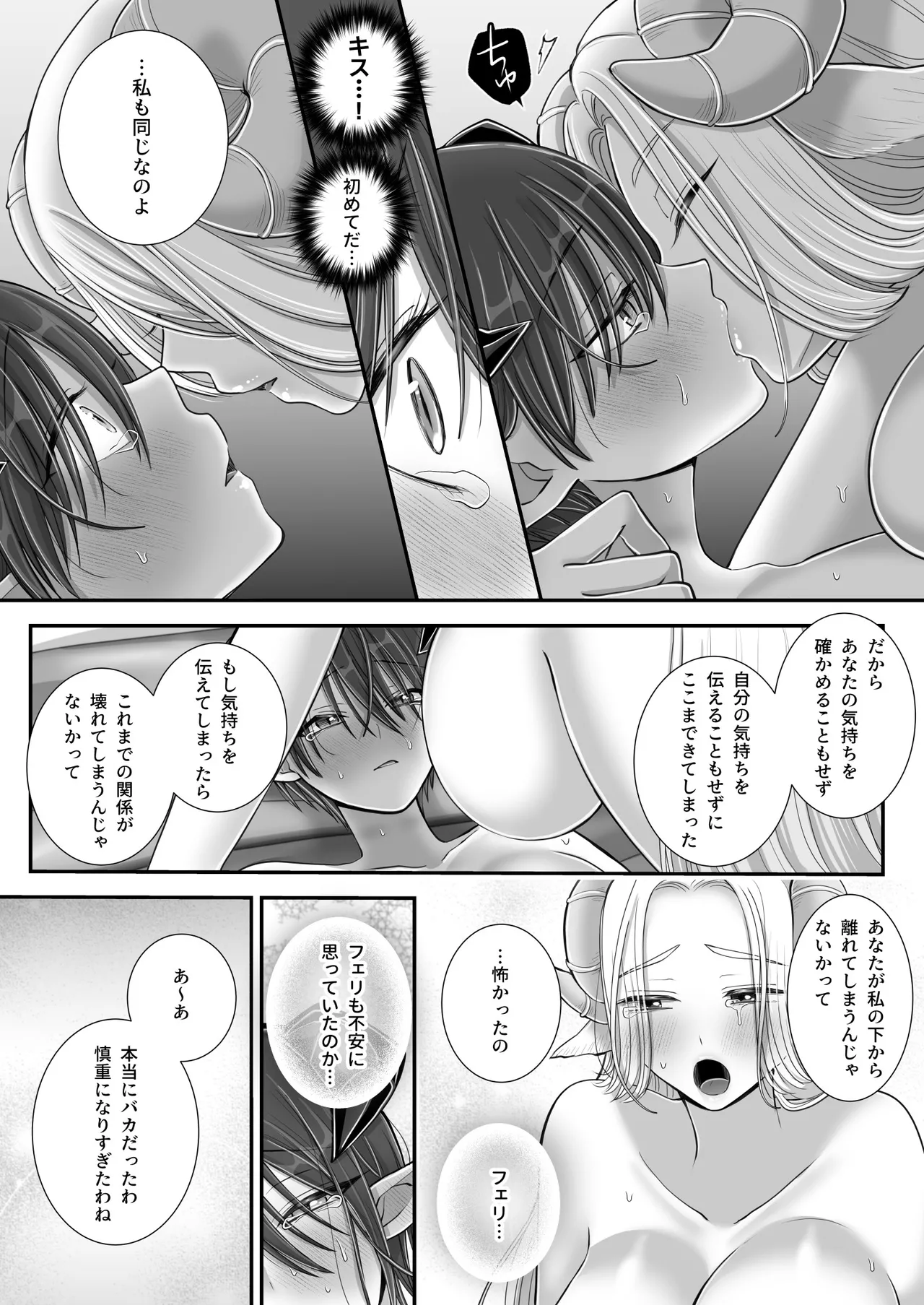 Yuri de Succubus! 4 - Page 65