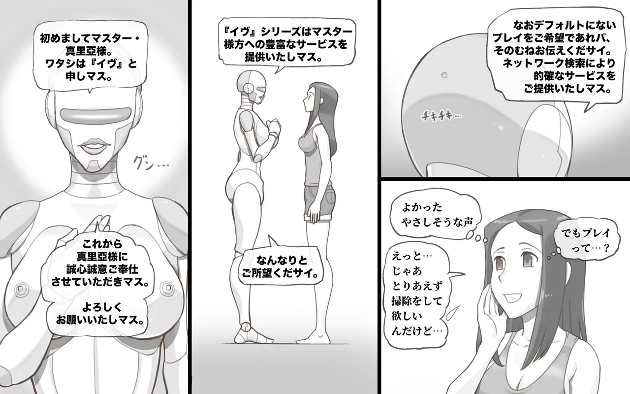 Metallic Love page 14 original parody - kissing big breasts hentai manga - read online free