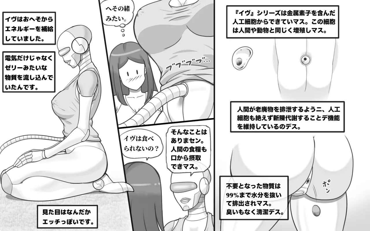 Metallic Love - Page 18