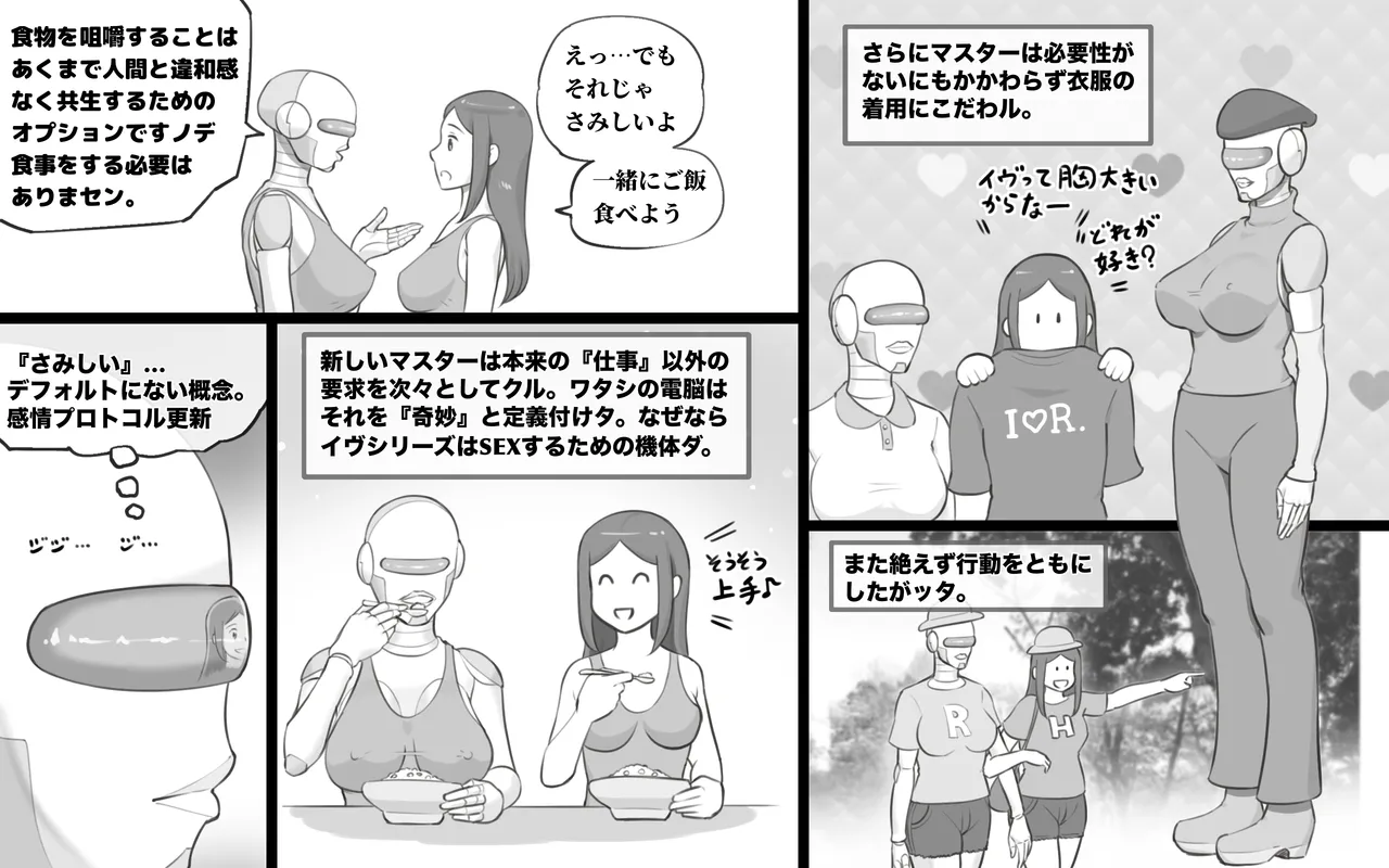 Metallic Love - Page 19