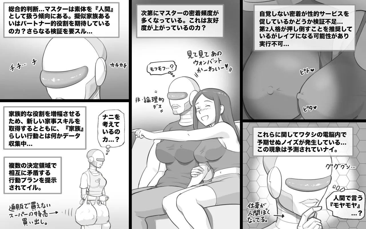 Metallic Love page 20 original parody - kissing big breasts hentai manga - read online free