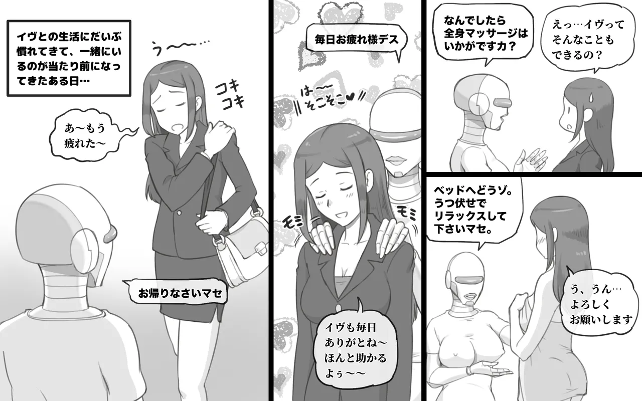 Metallic Love - Page 21