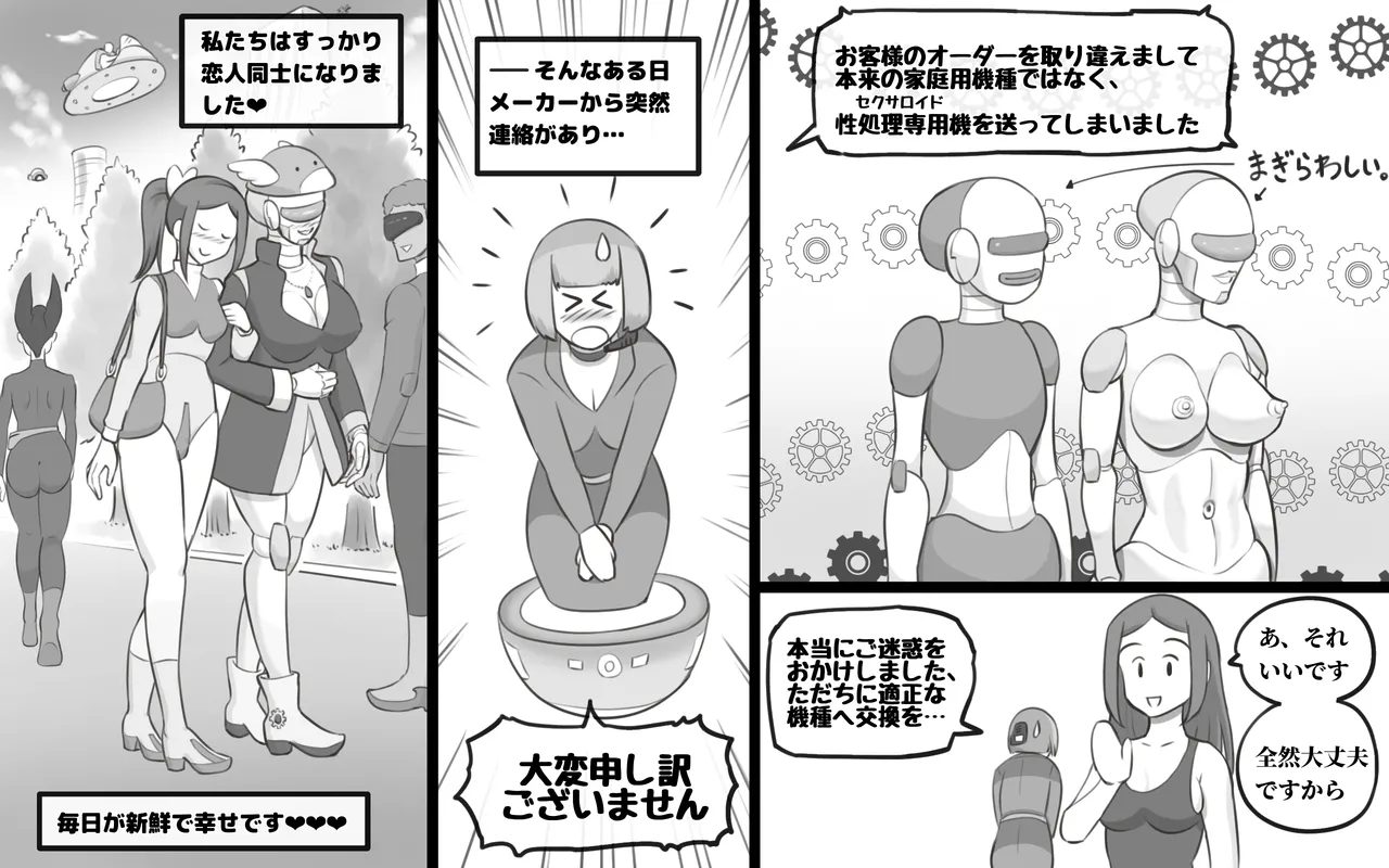 Metallic Love page 72 original parody - kissing big breasts hentai manga - read online free