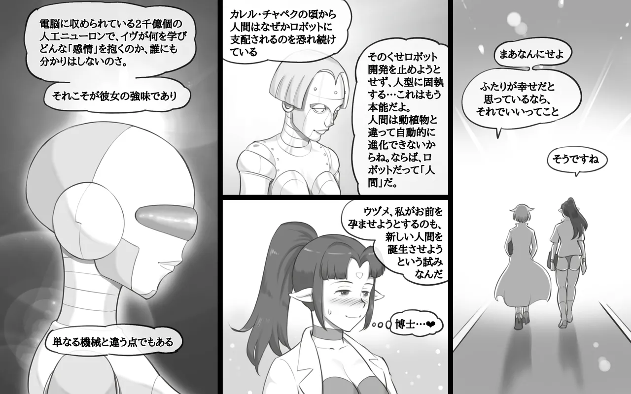 Metallic Love page 75 original parody - sole female robot hentai manga - read online free