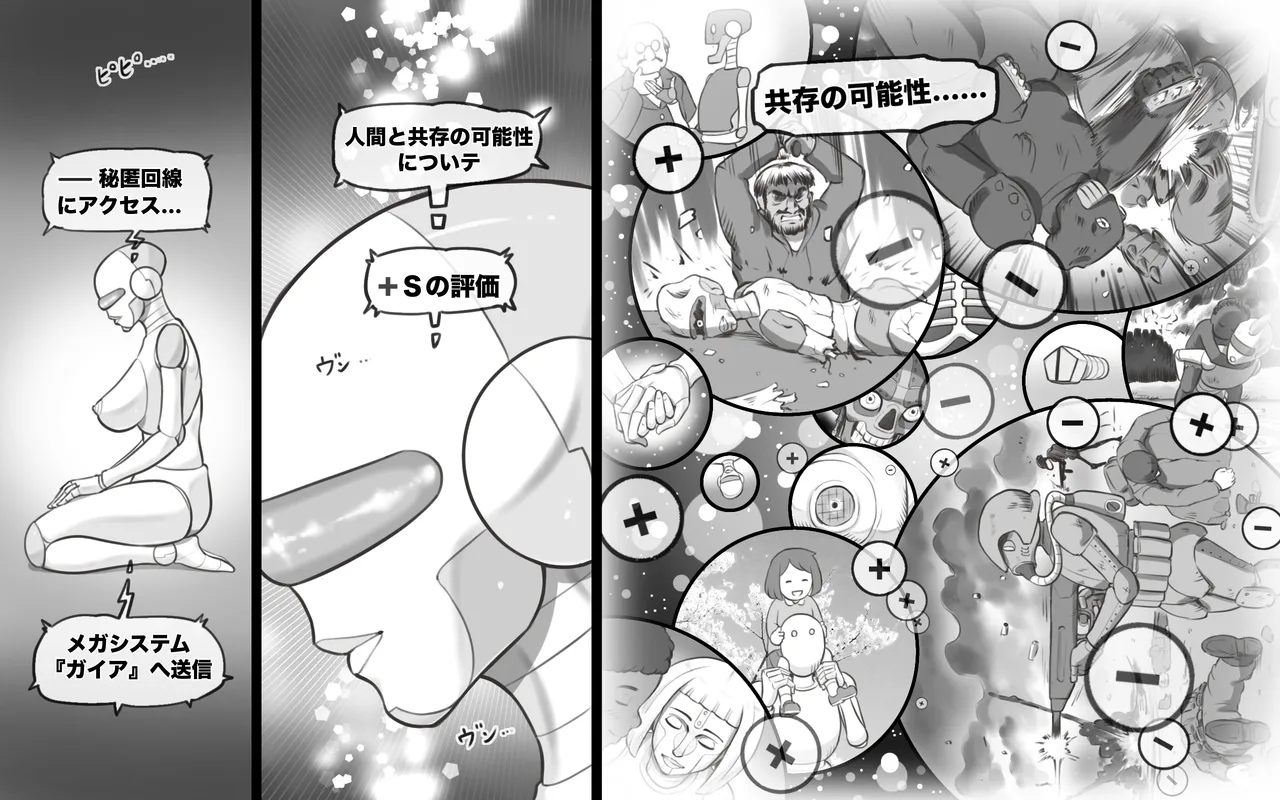 Metallic Love page 76 original parody - kissing big breasts hentai manga - read online free